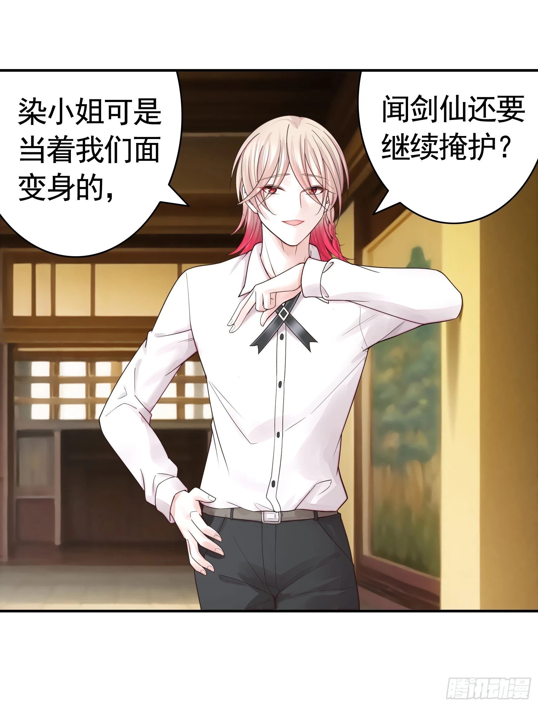 忍无可忍 第34页