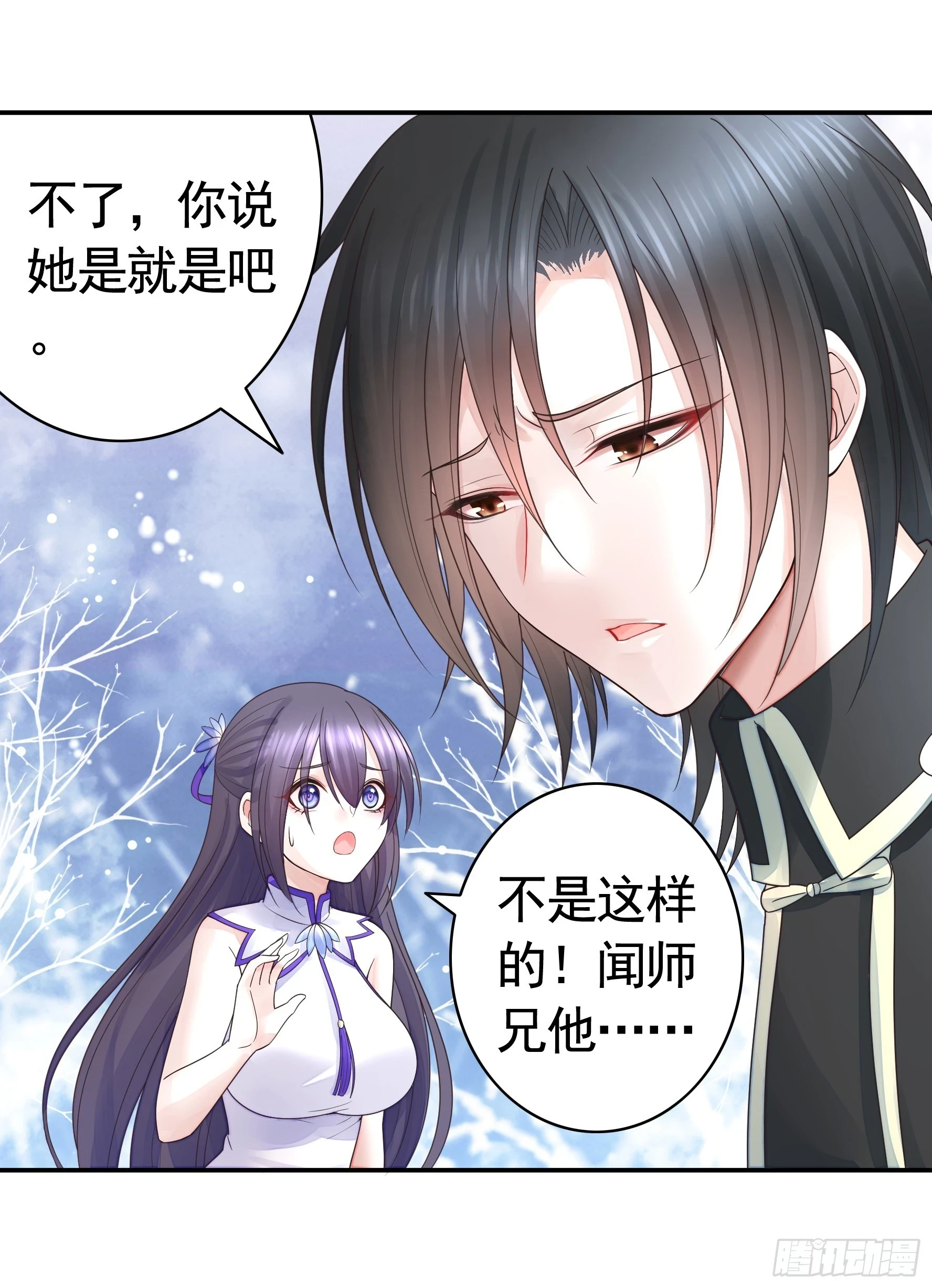 忍无可忍 第35页