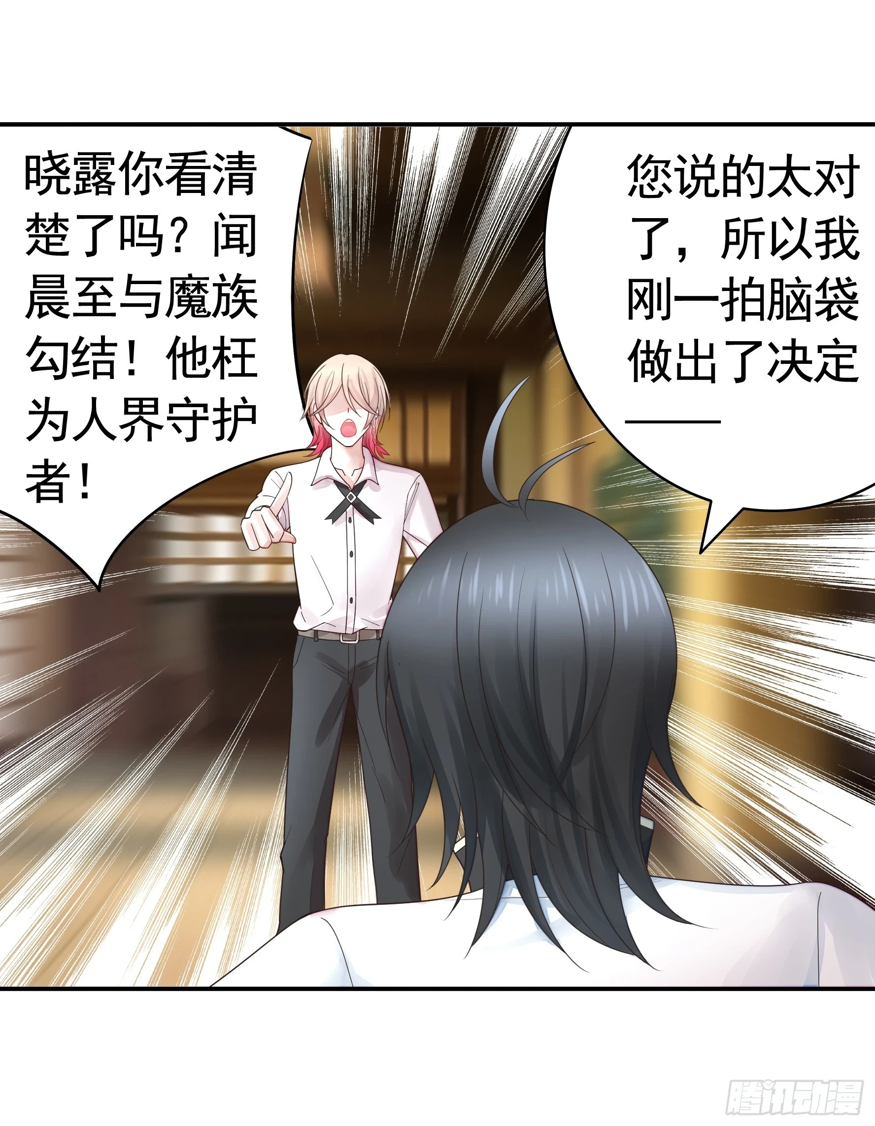 忍无可忍 第36页