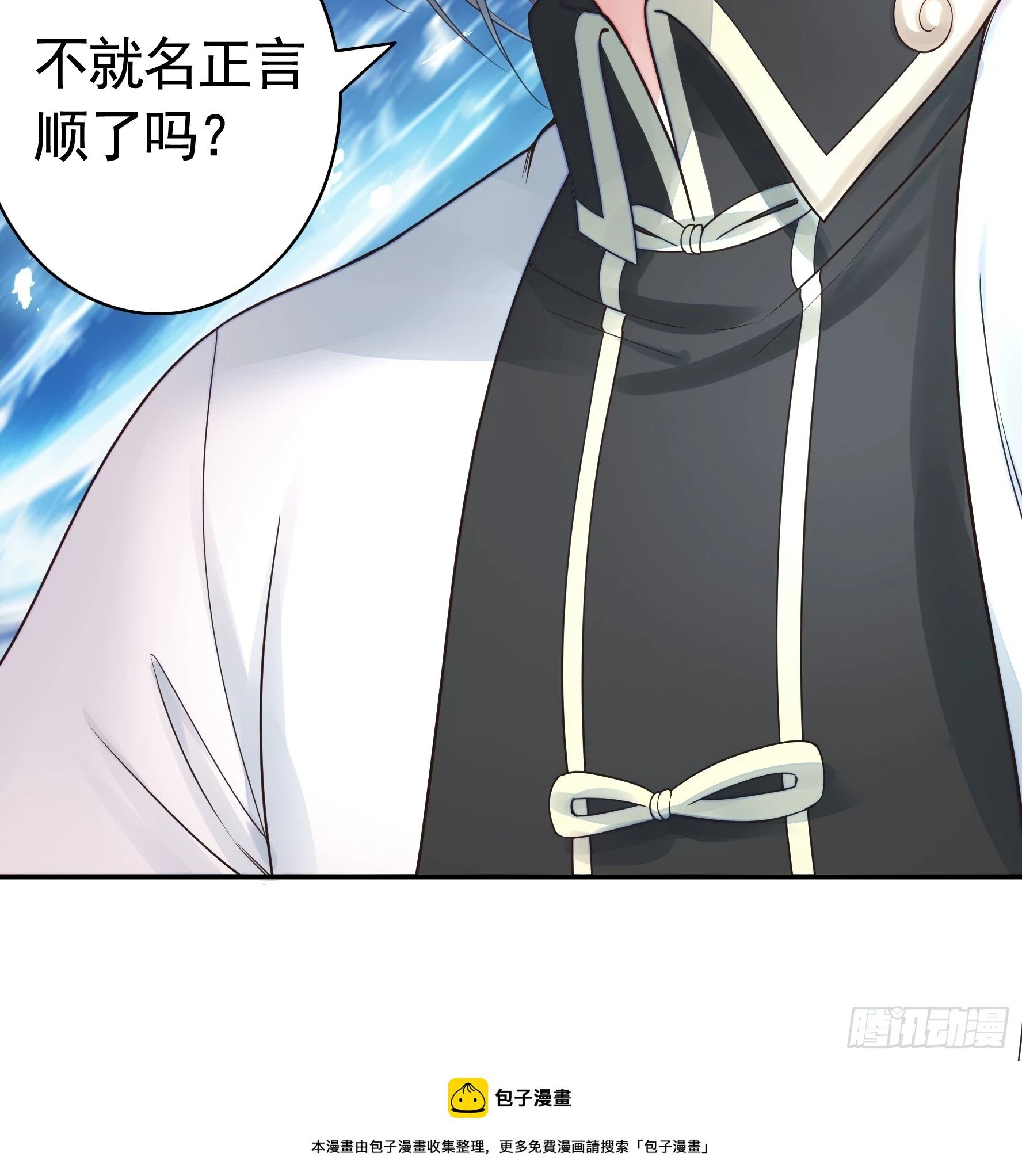 忍无可忍 第43页