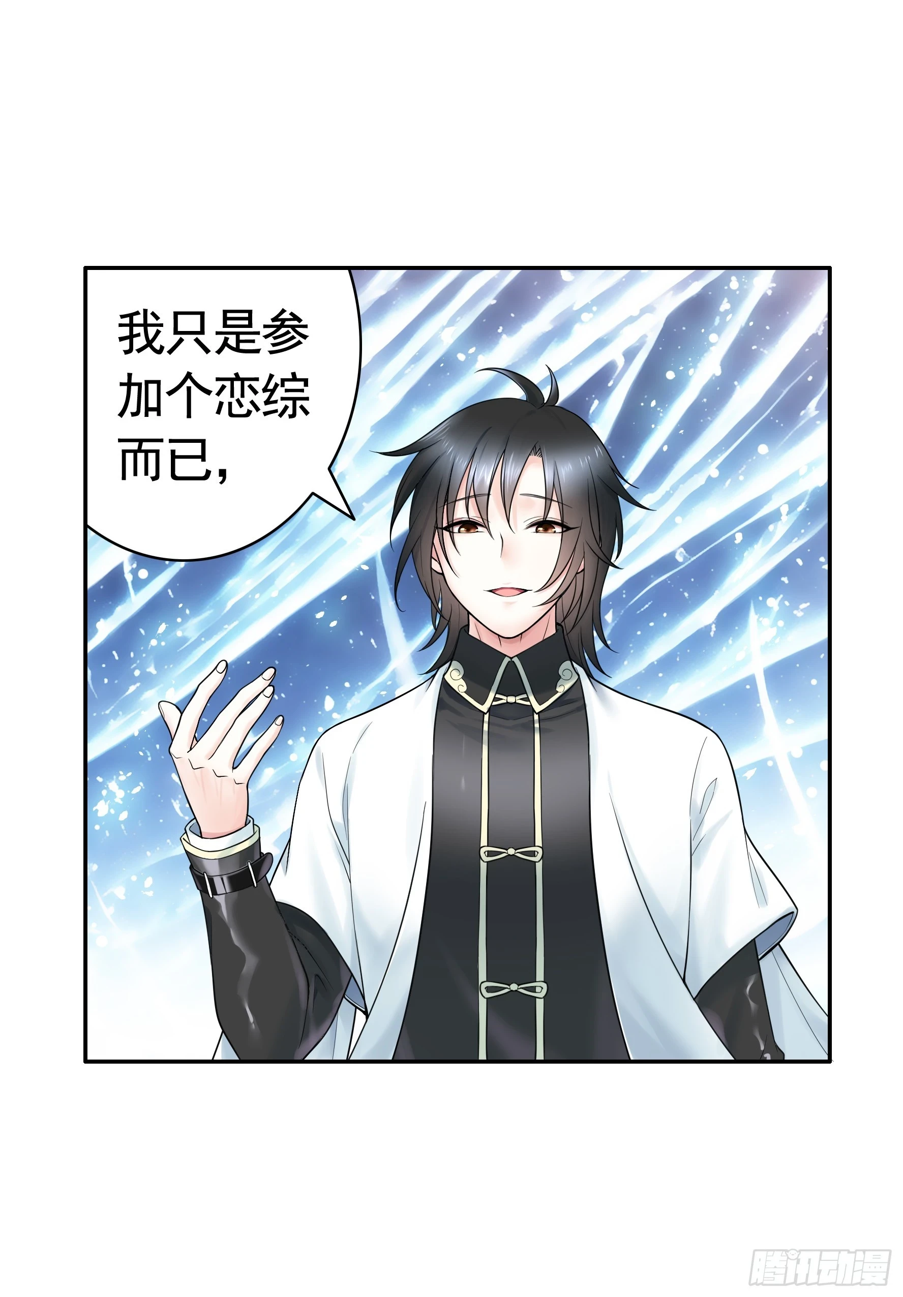 一个眼神而已 第5页