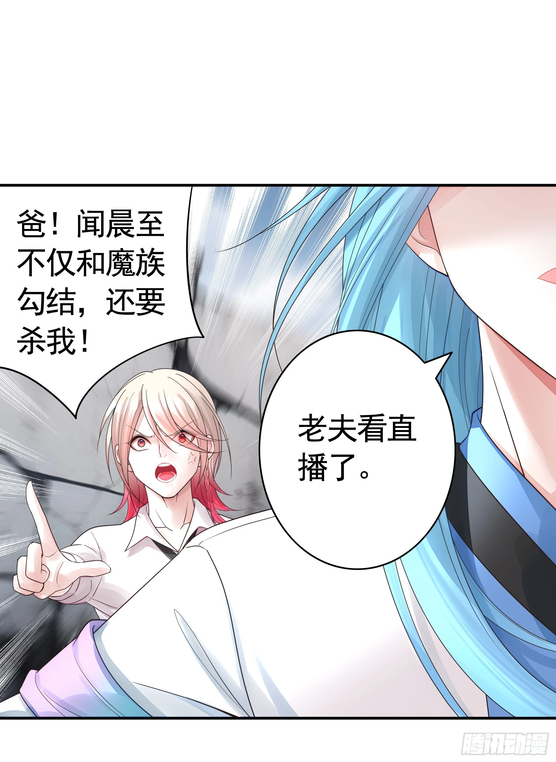 一个眼神而已 第7页