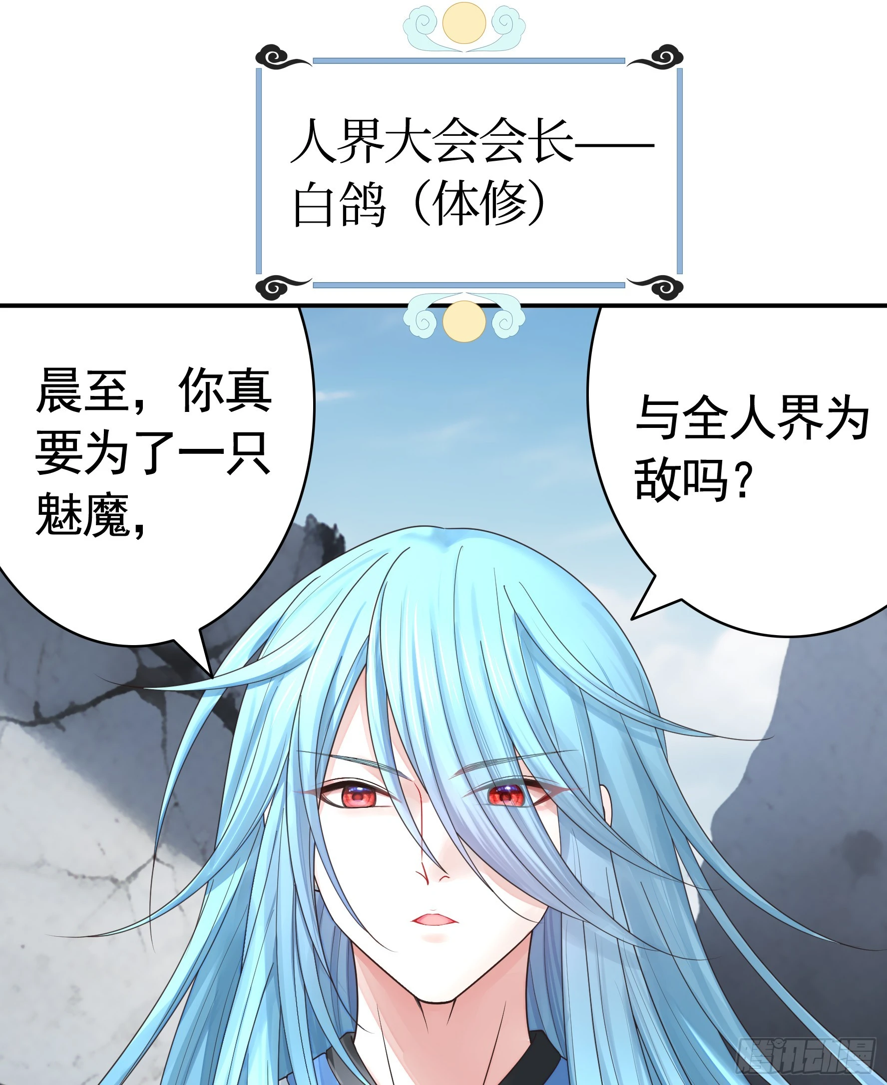一个眼神而已 第8页