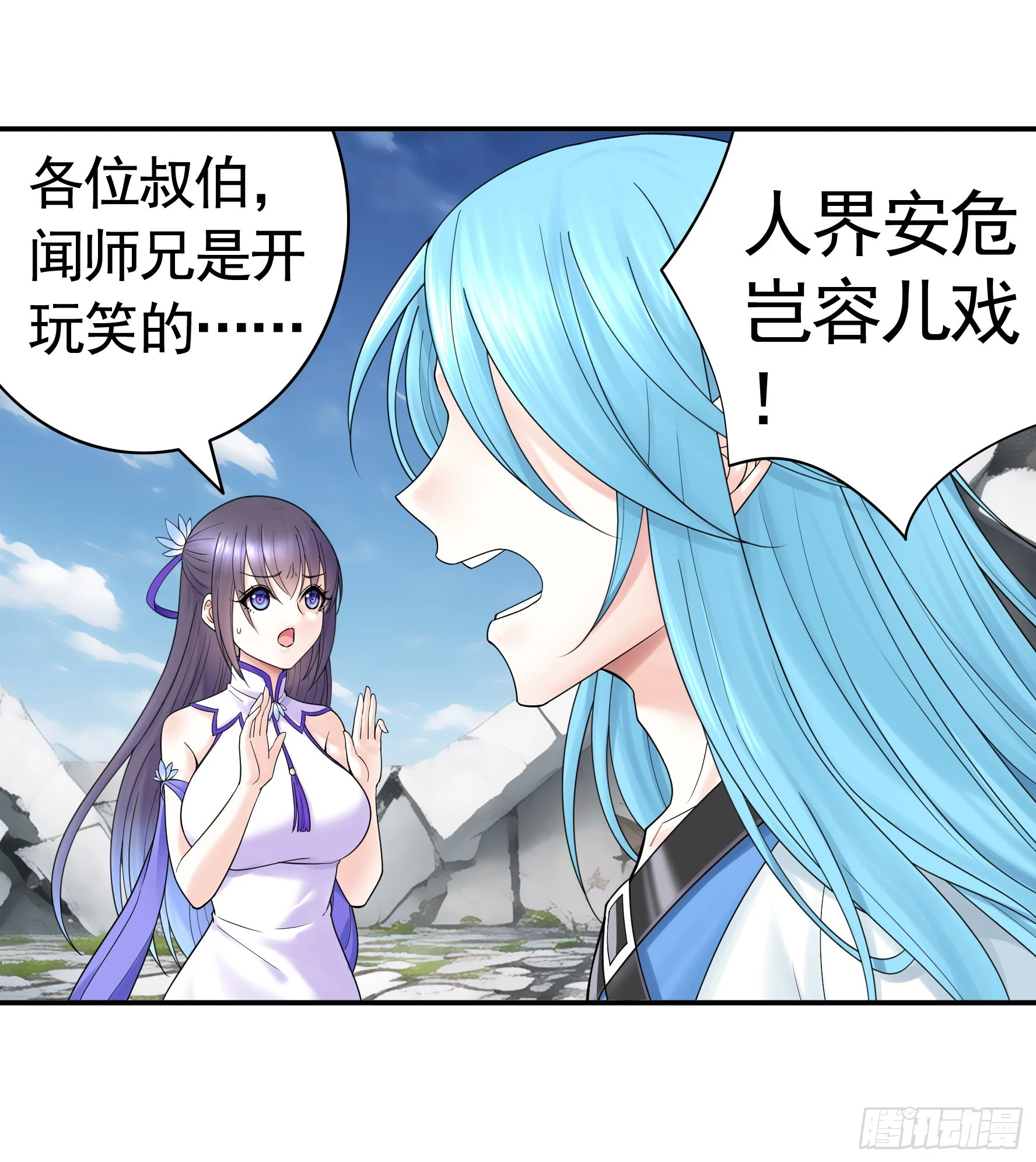 一个眼神而已 第10页