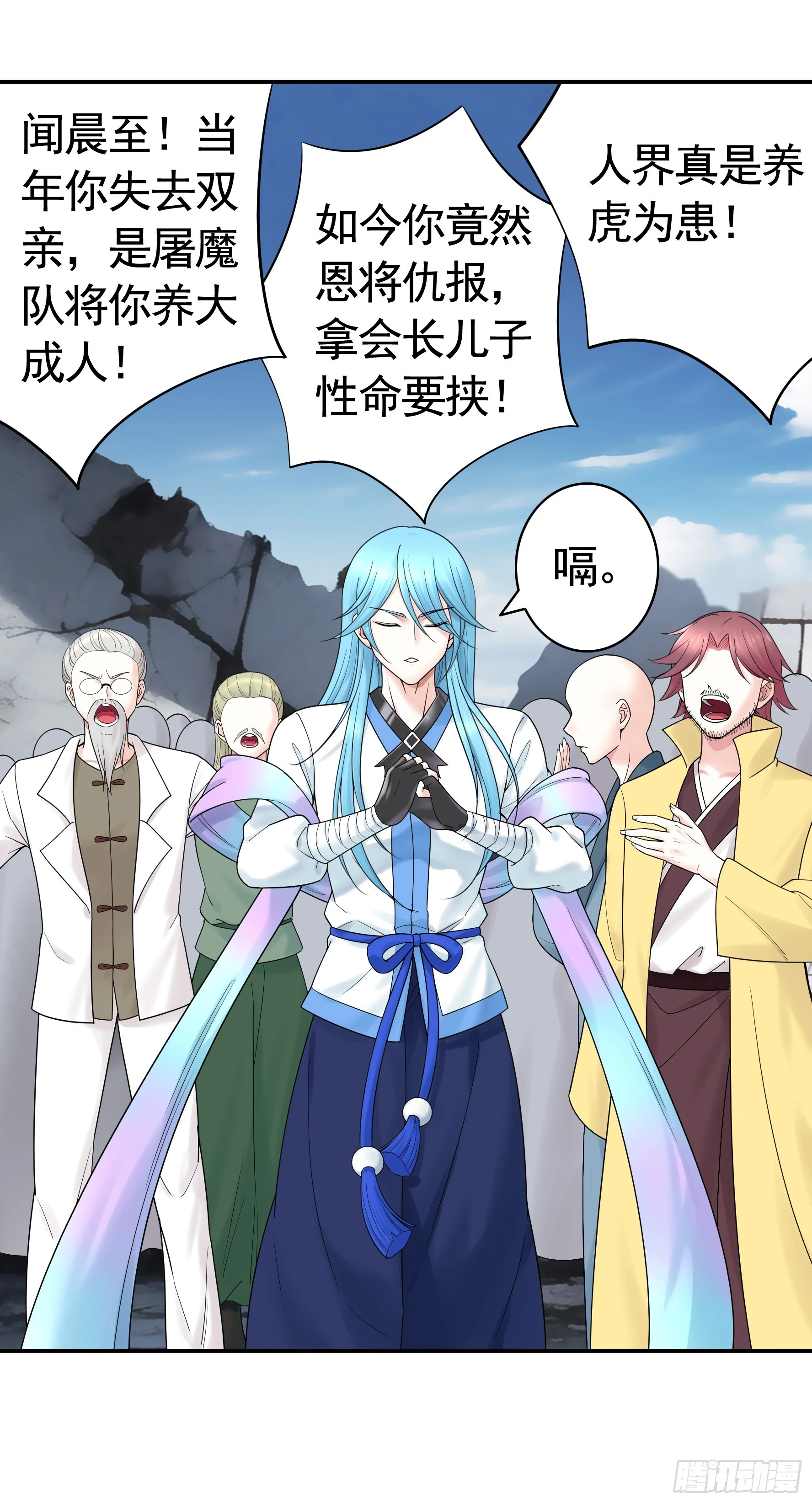 一个眼神而已 第11页