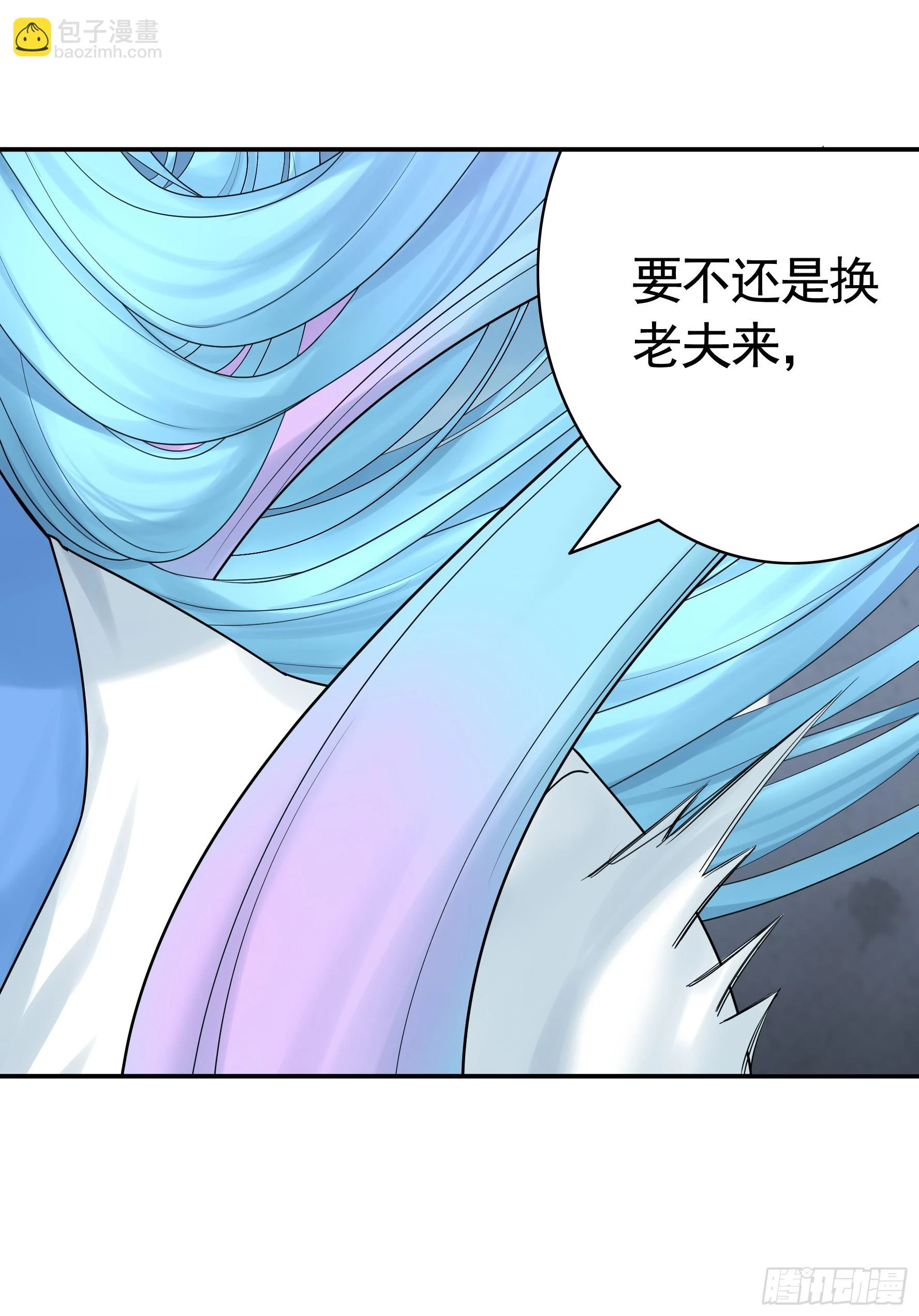 一个眼神而已 第13页