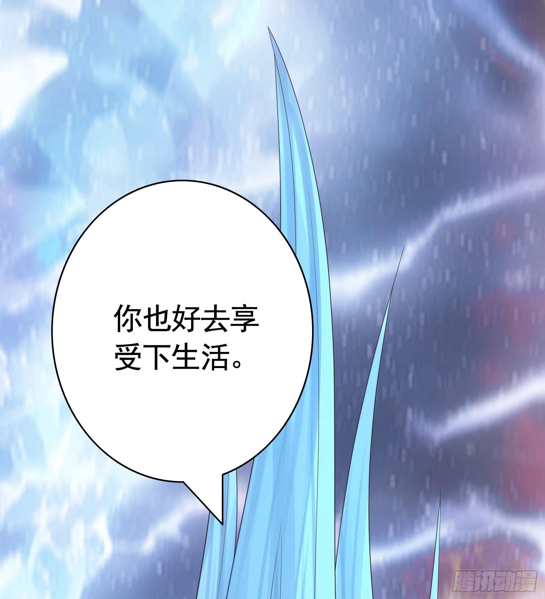 一个眼神而已 第14页
