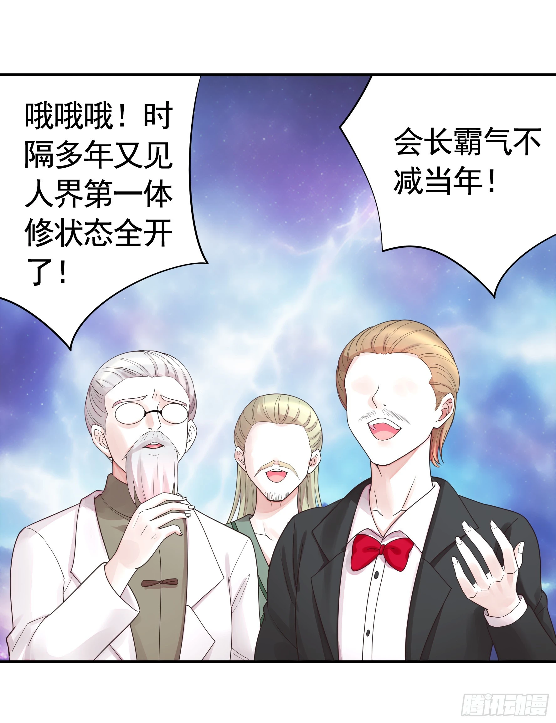 一个眼神而已 第20页