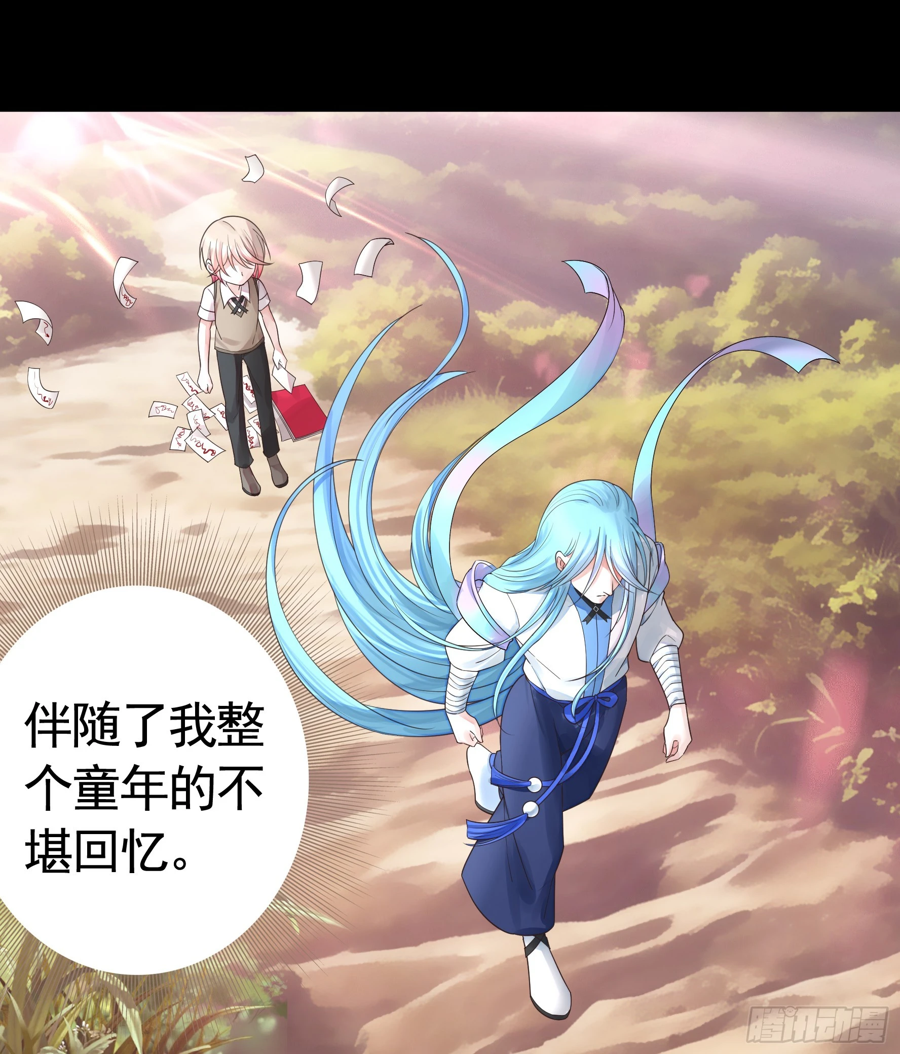 一个眼神而已 第33页