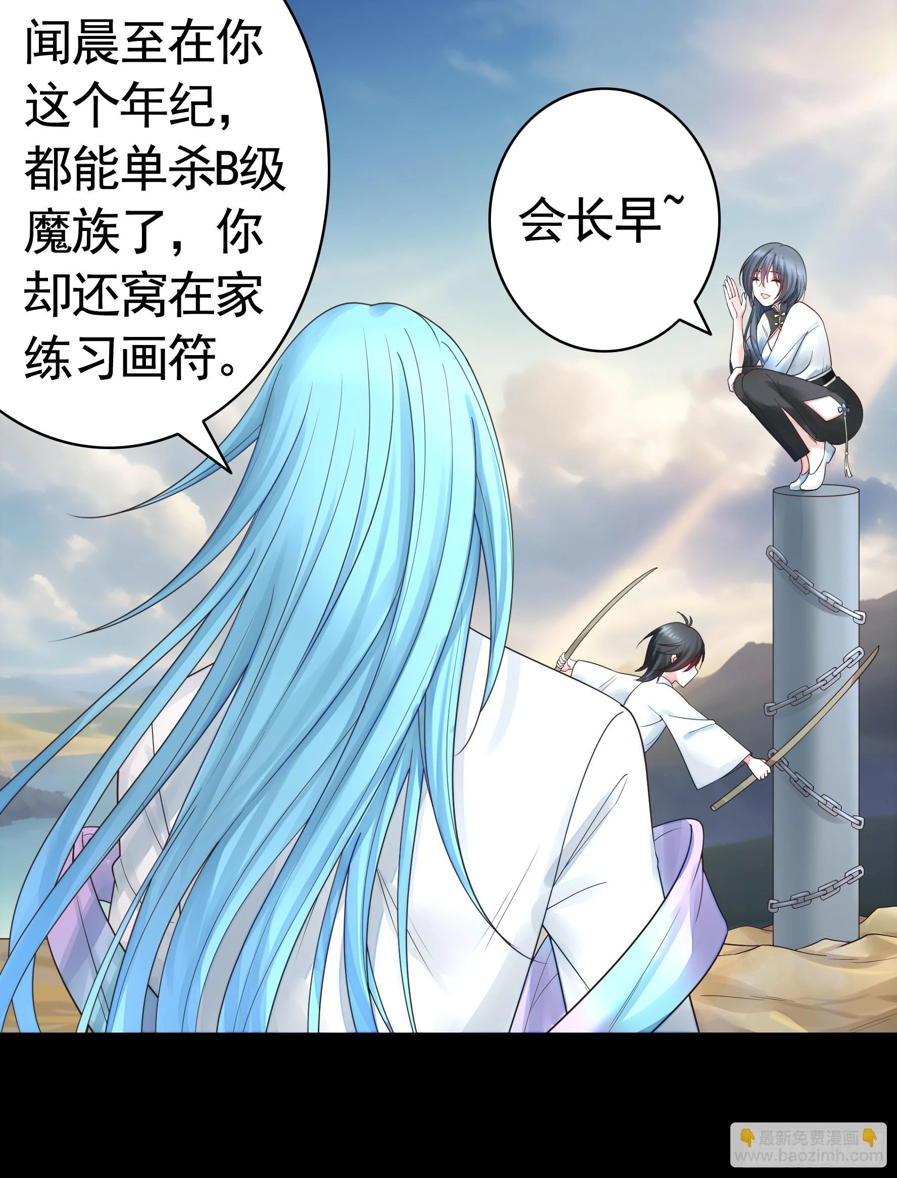 一个眼神而已 第35页