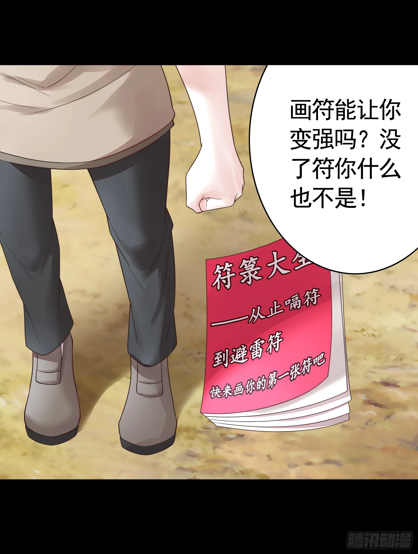 一个眼神而已 第36页