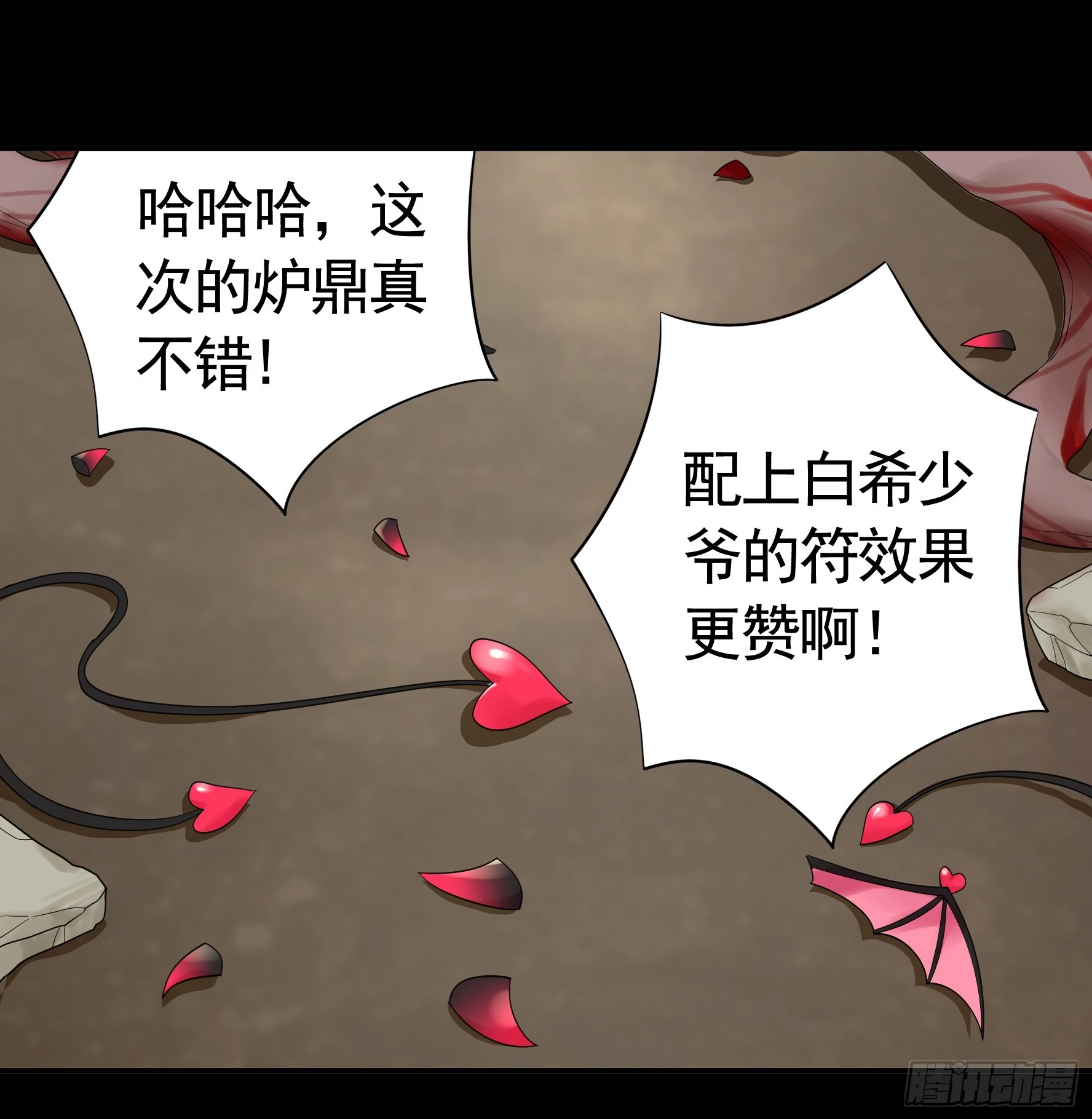 一个眼神而已 第37页