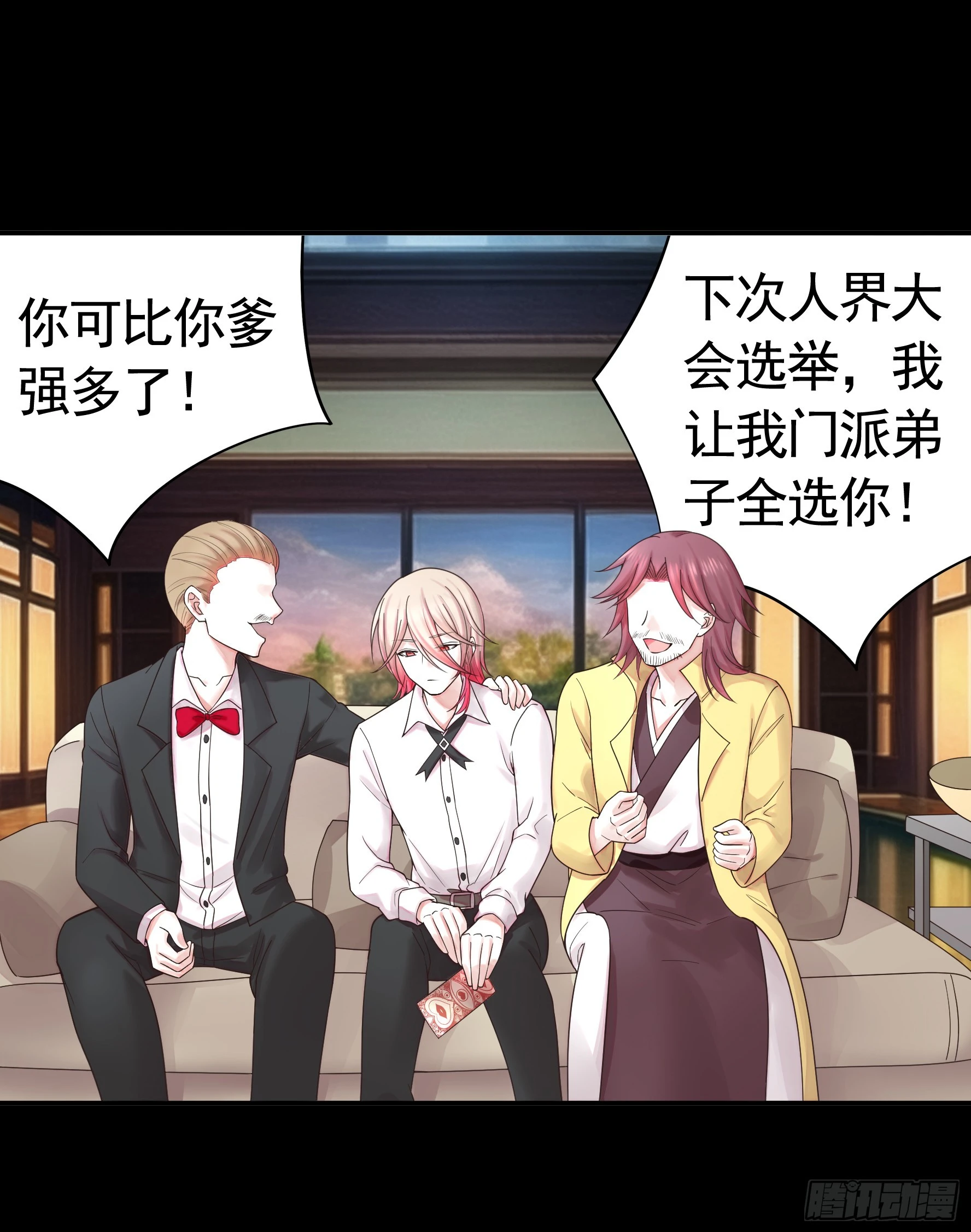 一个眼神而已 第38页