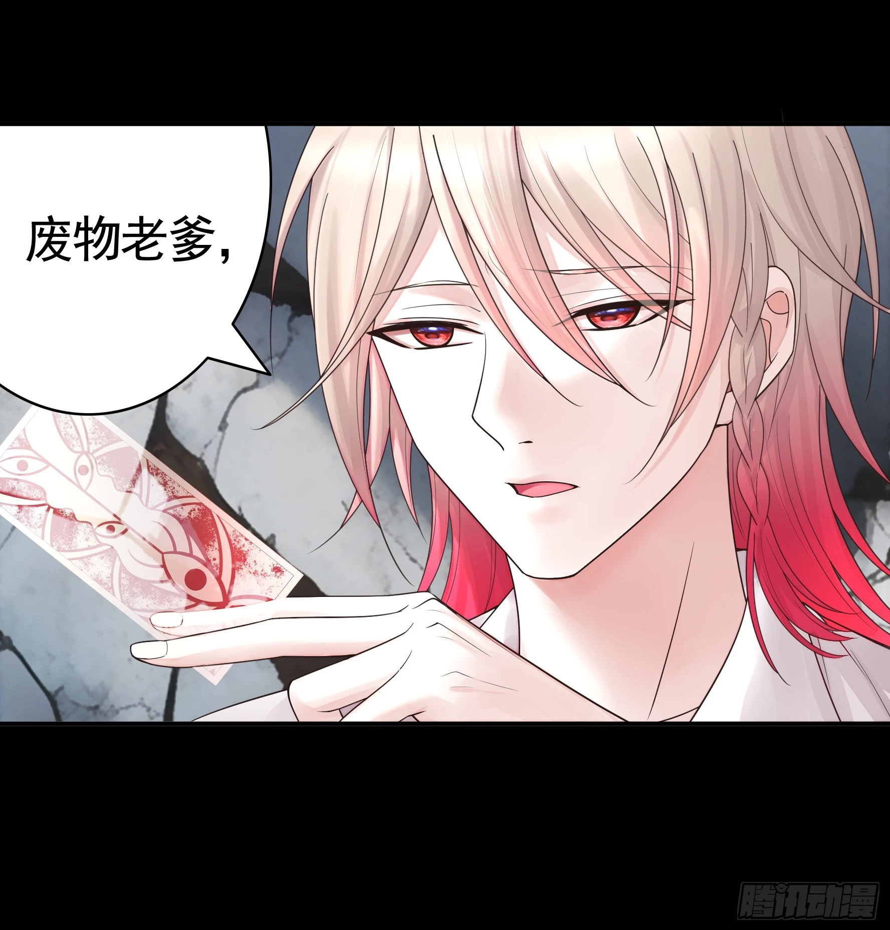 一个眼神而已 第39页