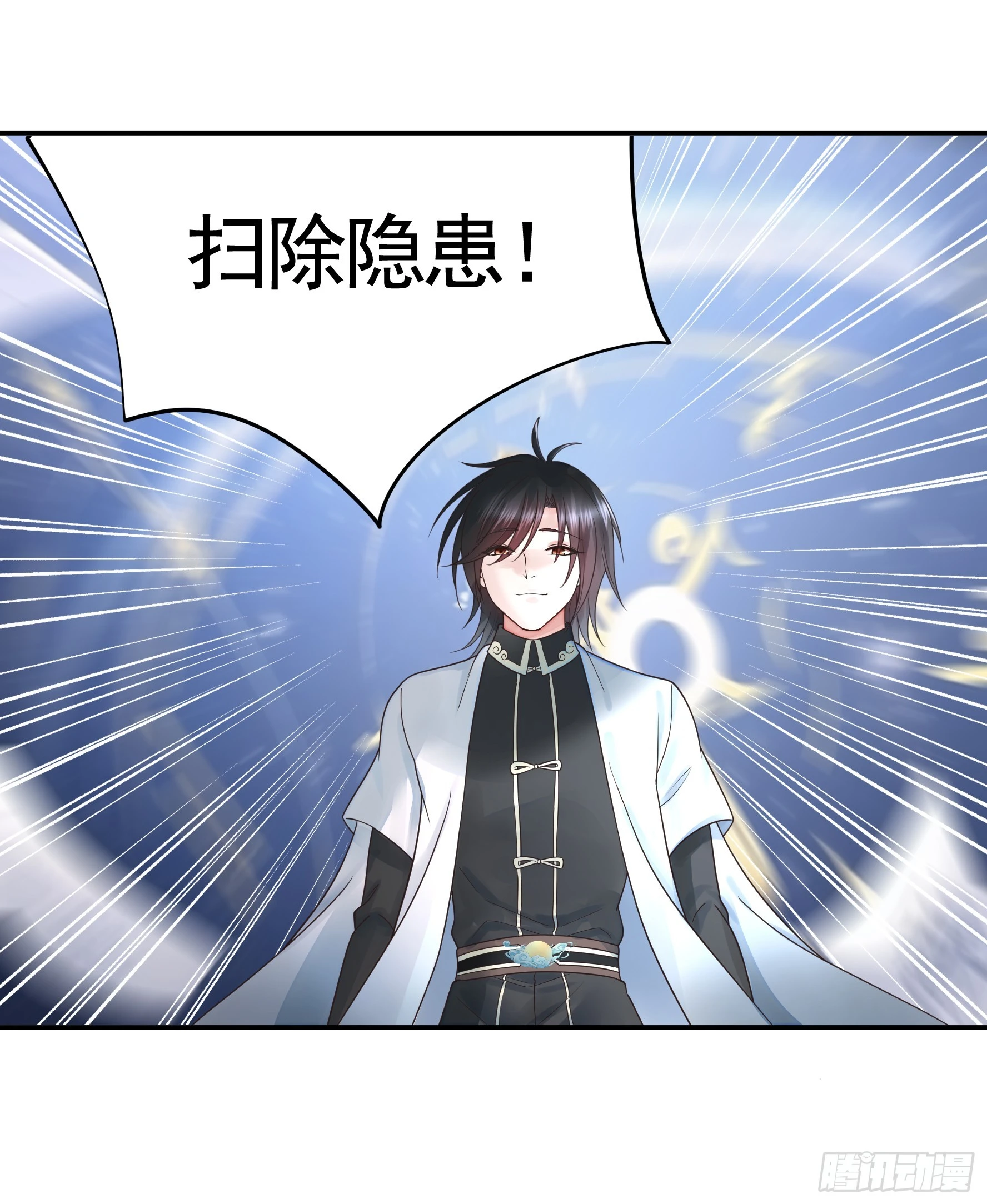一个眼神而已 第44页