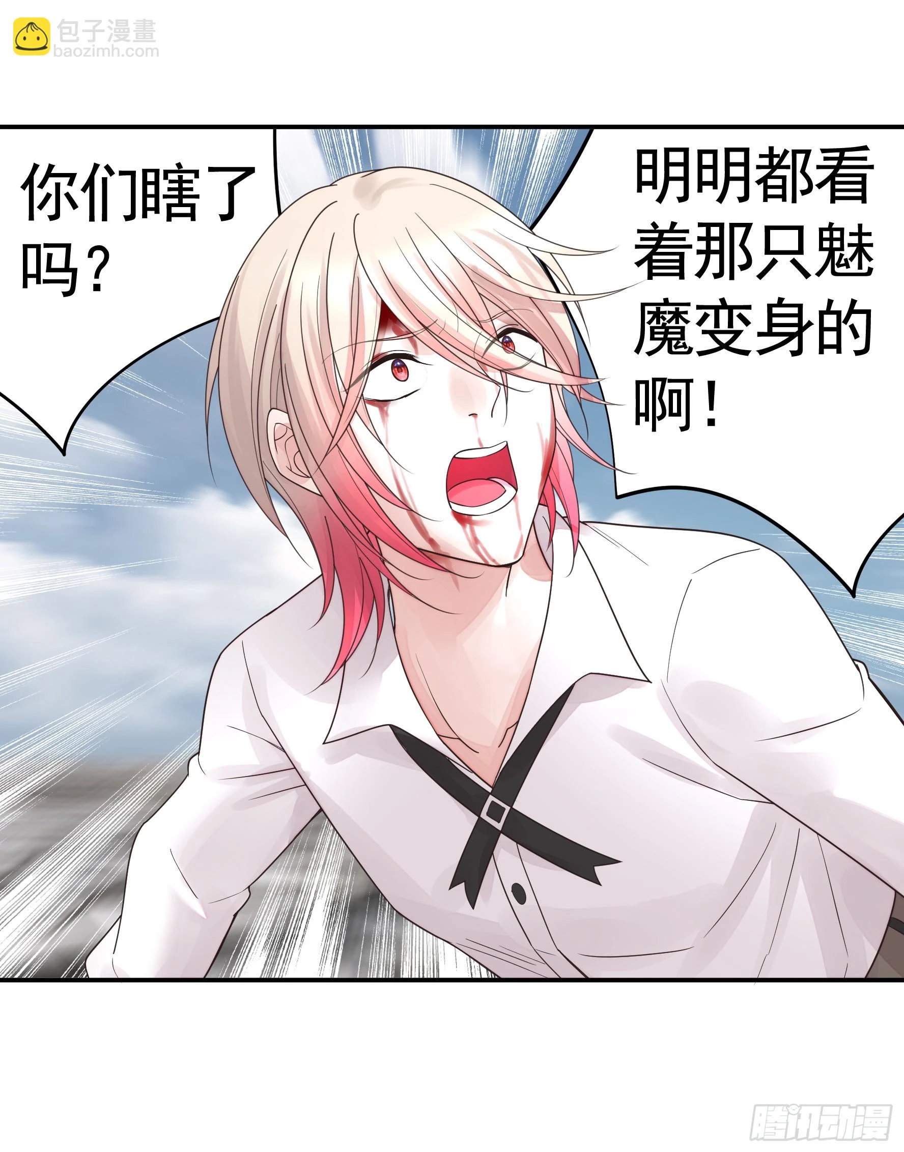 一个眼神而已 第49页