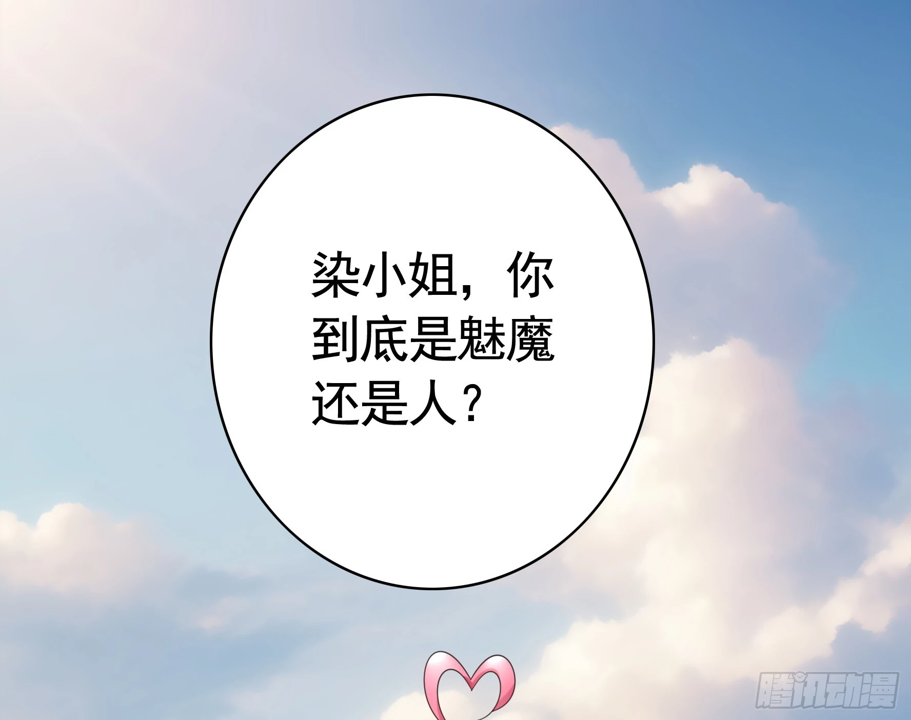 一个眼神而已 第51页