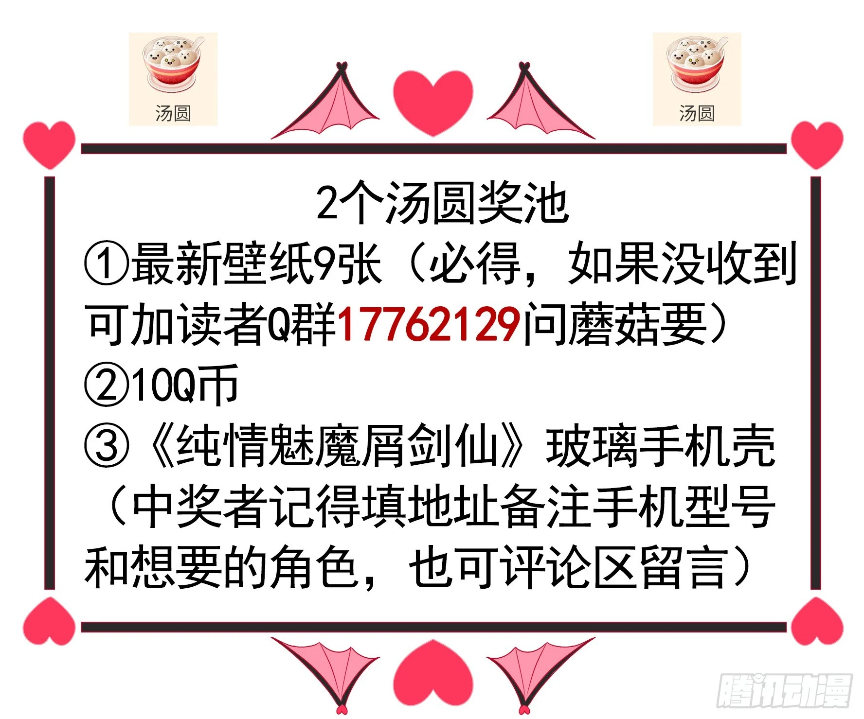 一个眼神而已 第54页