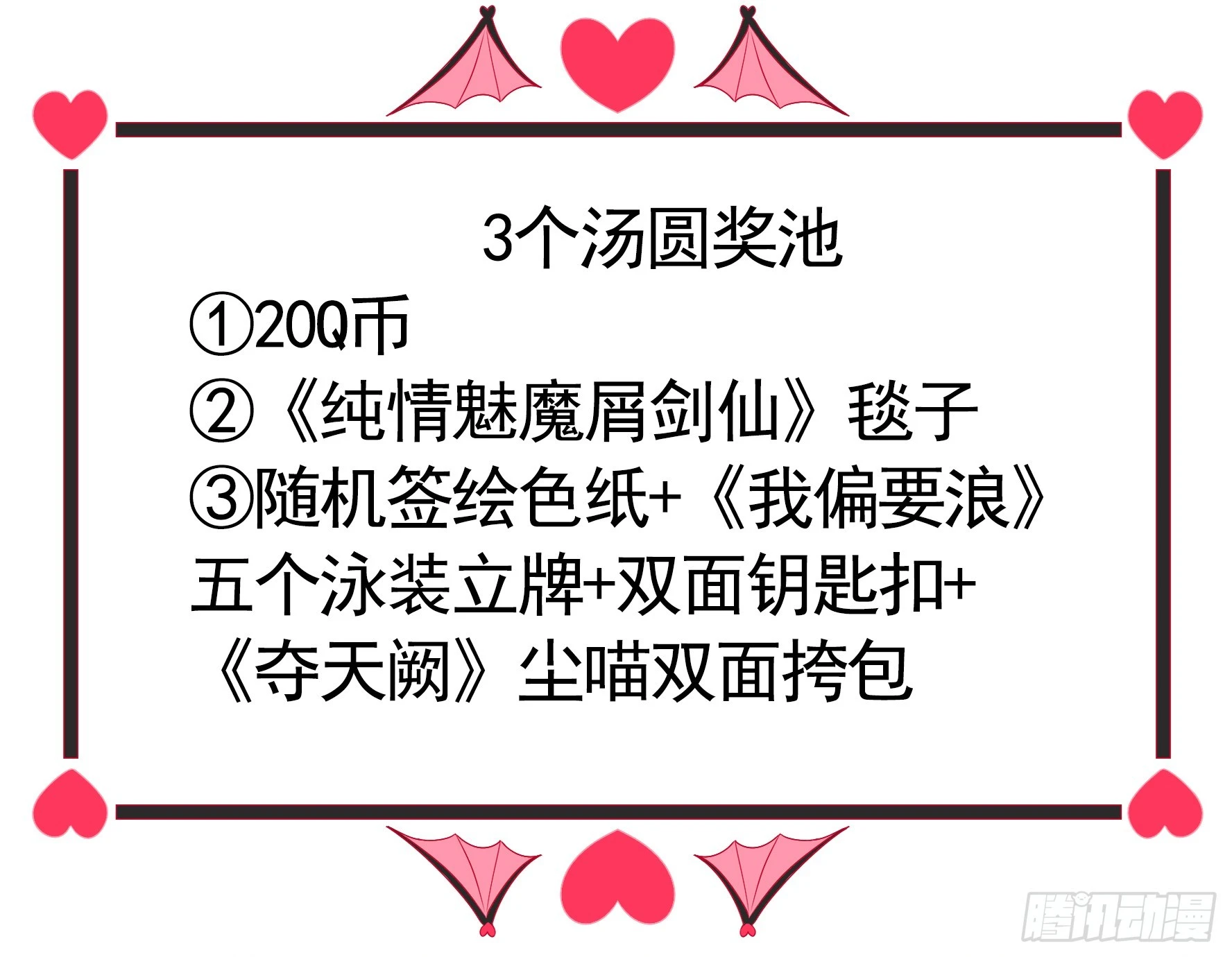 一个眼神而已 第56页