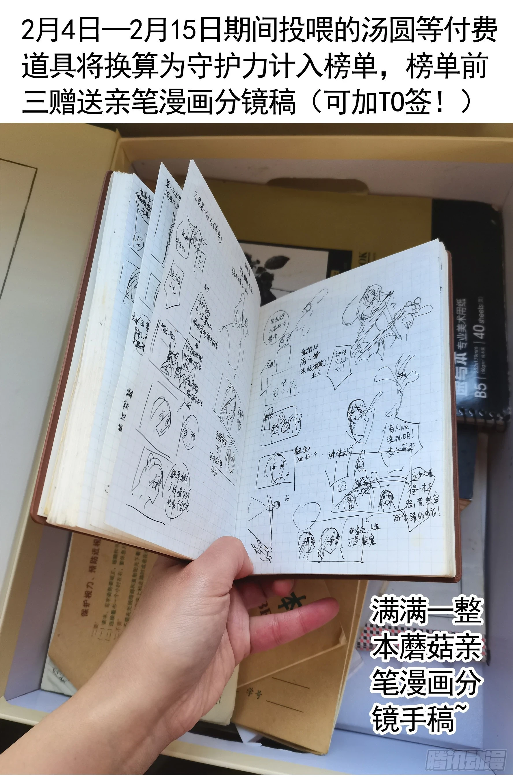 一个眼神而已 第58页