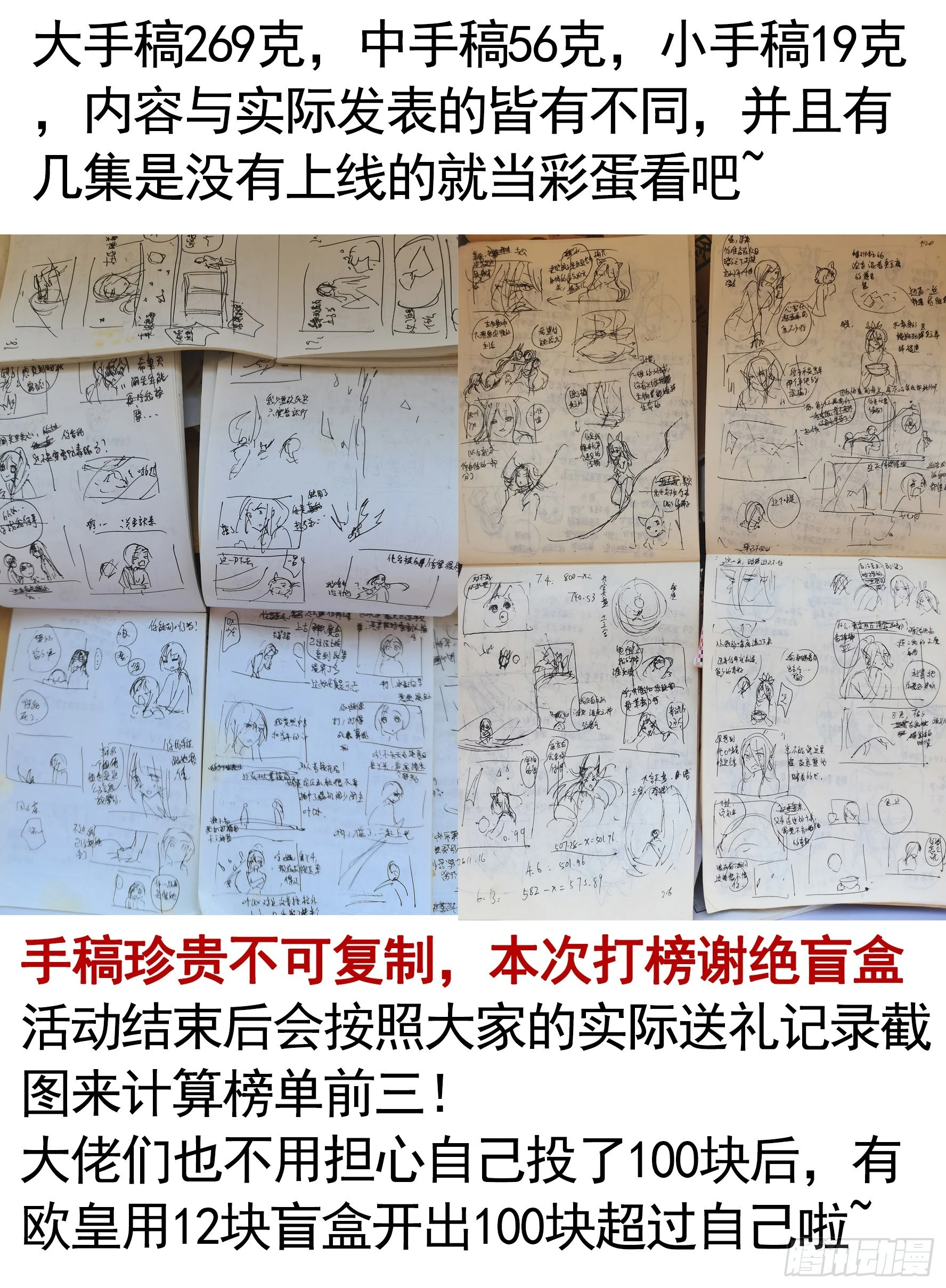 一个眼神而已 第60页