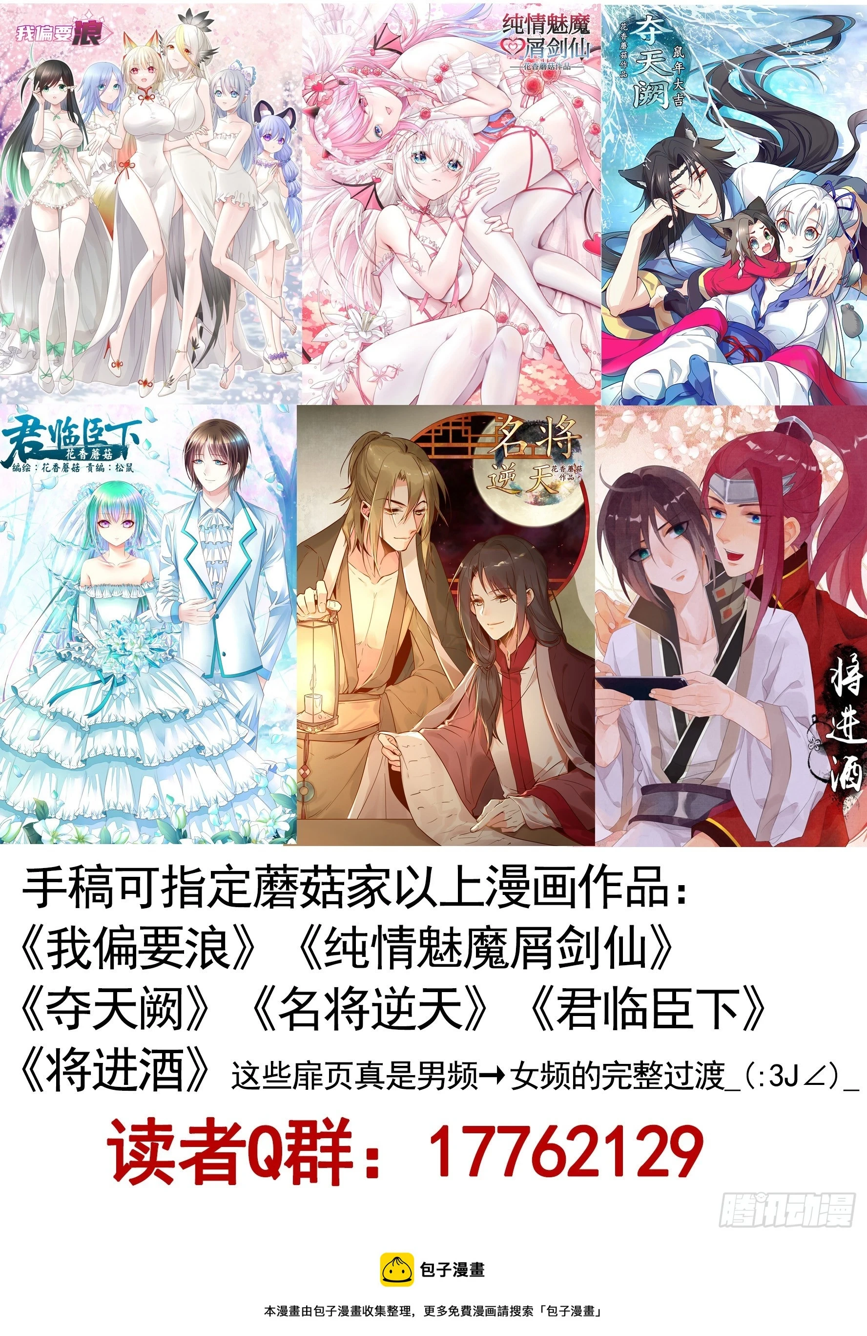 一个眼神而已 第61页