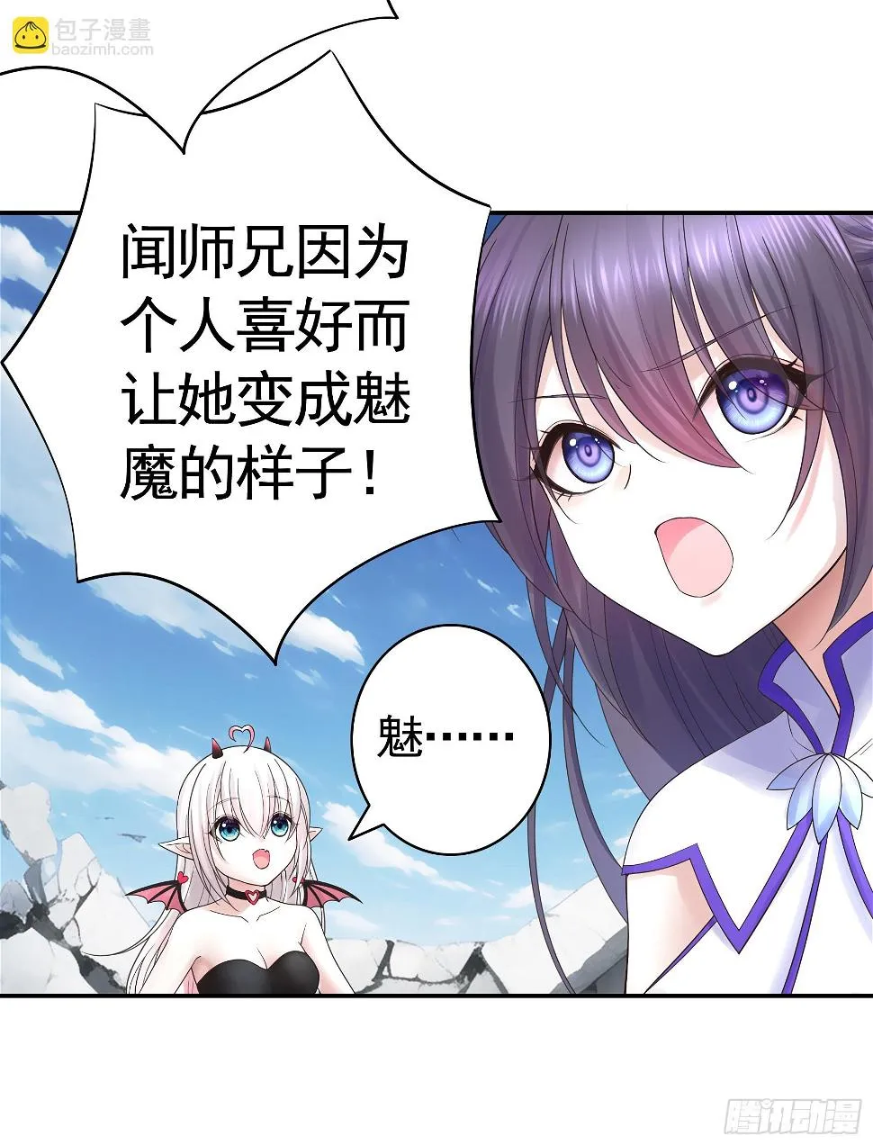 去生孩子吧 第3页