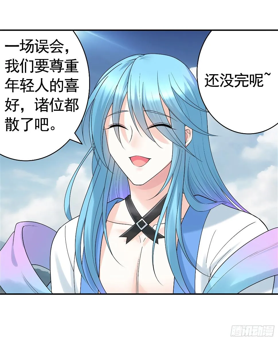 去生孩子吧 第6页