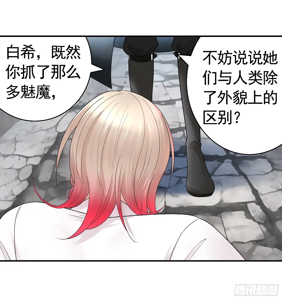去生孩子吧 第7页