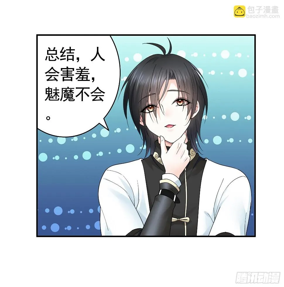 去生孩子吧 第9页