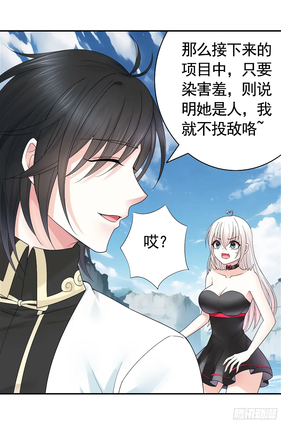 去生孩子吧 第10页