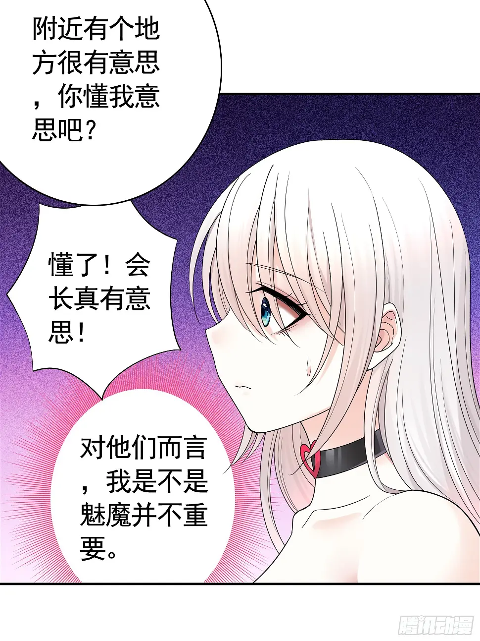 去生孩子吧 第12页