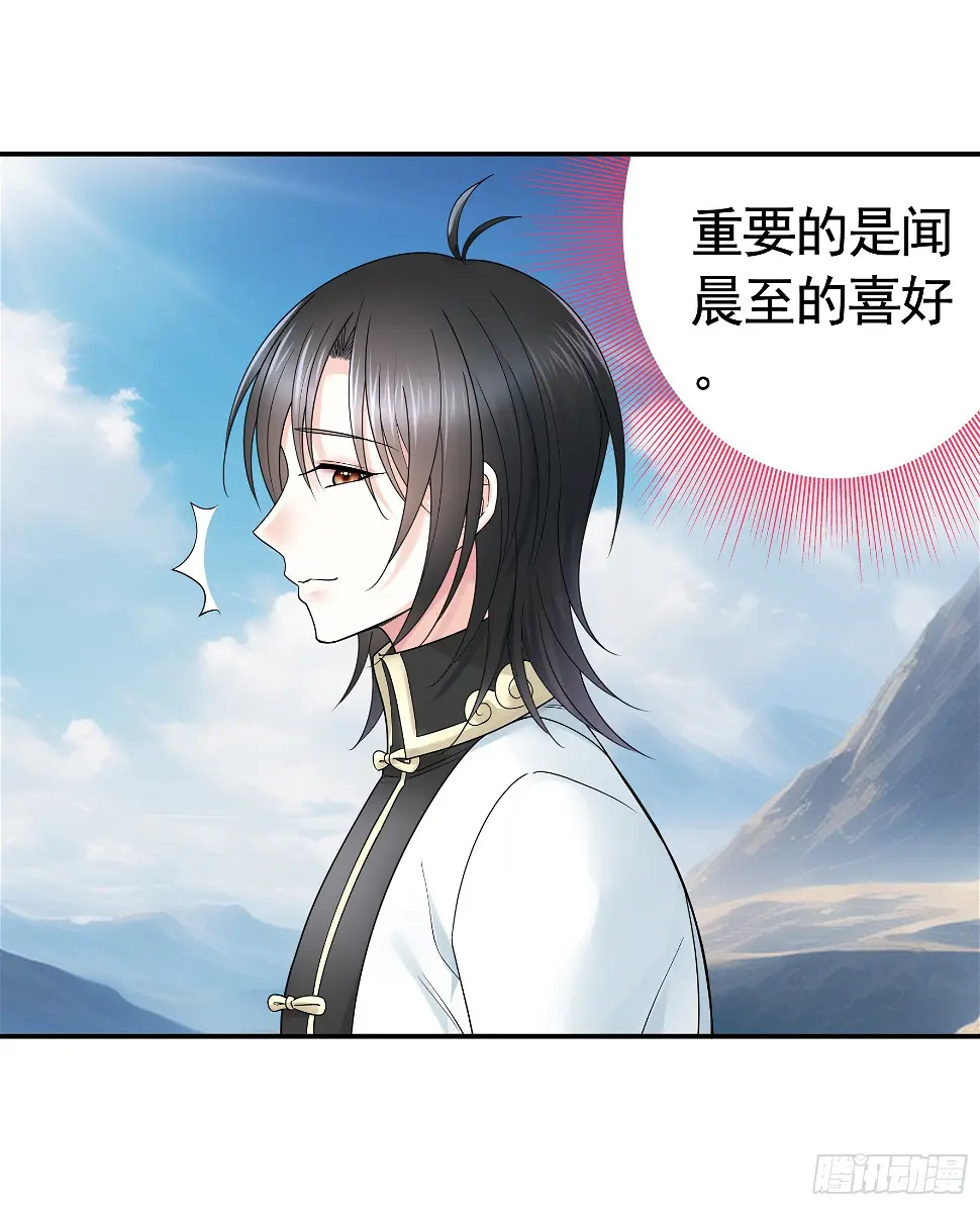 去生孩子吧 第13页