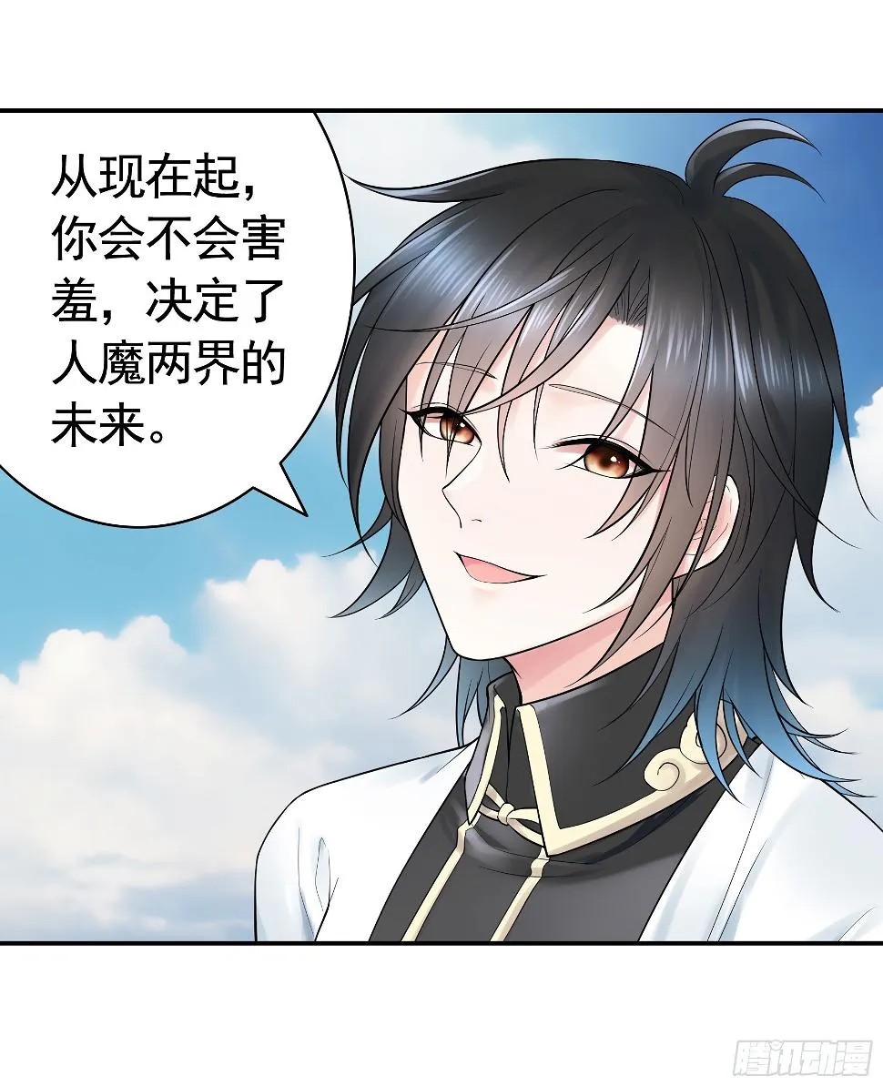 去生孩子吧 第14页