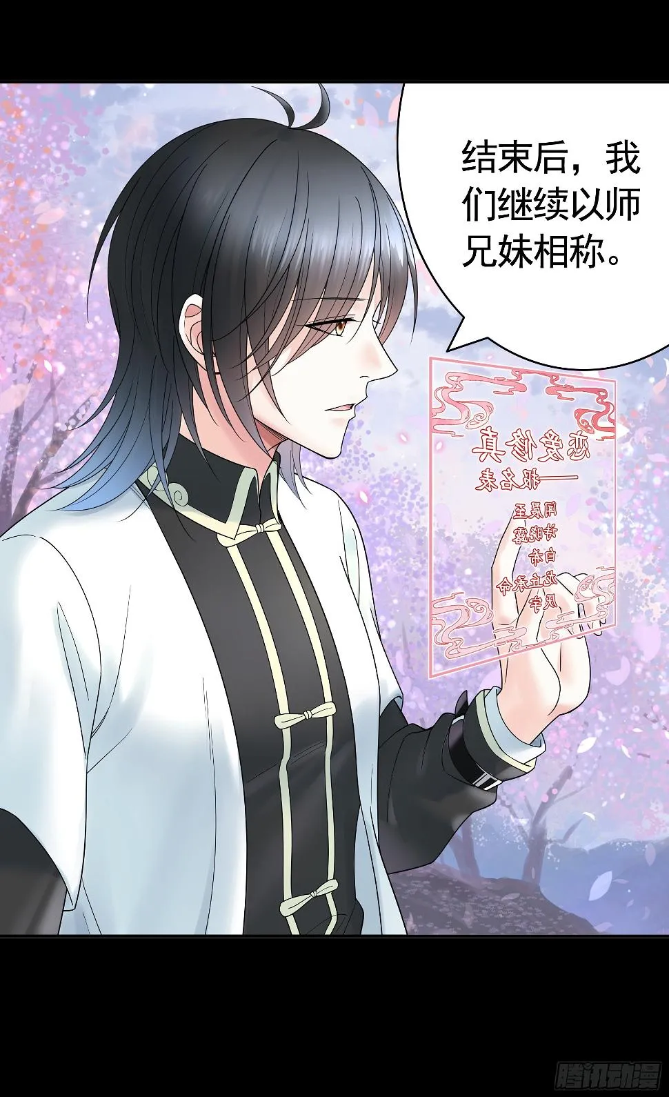 去生孩子吧 第19页