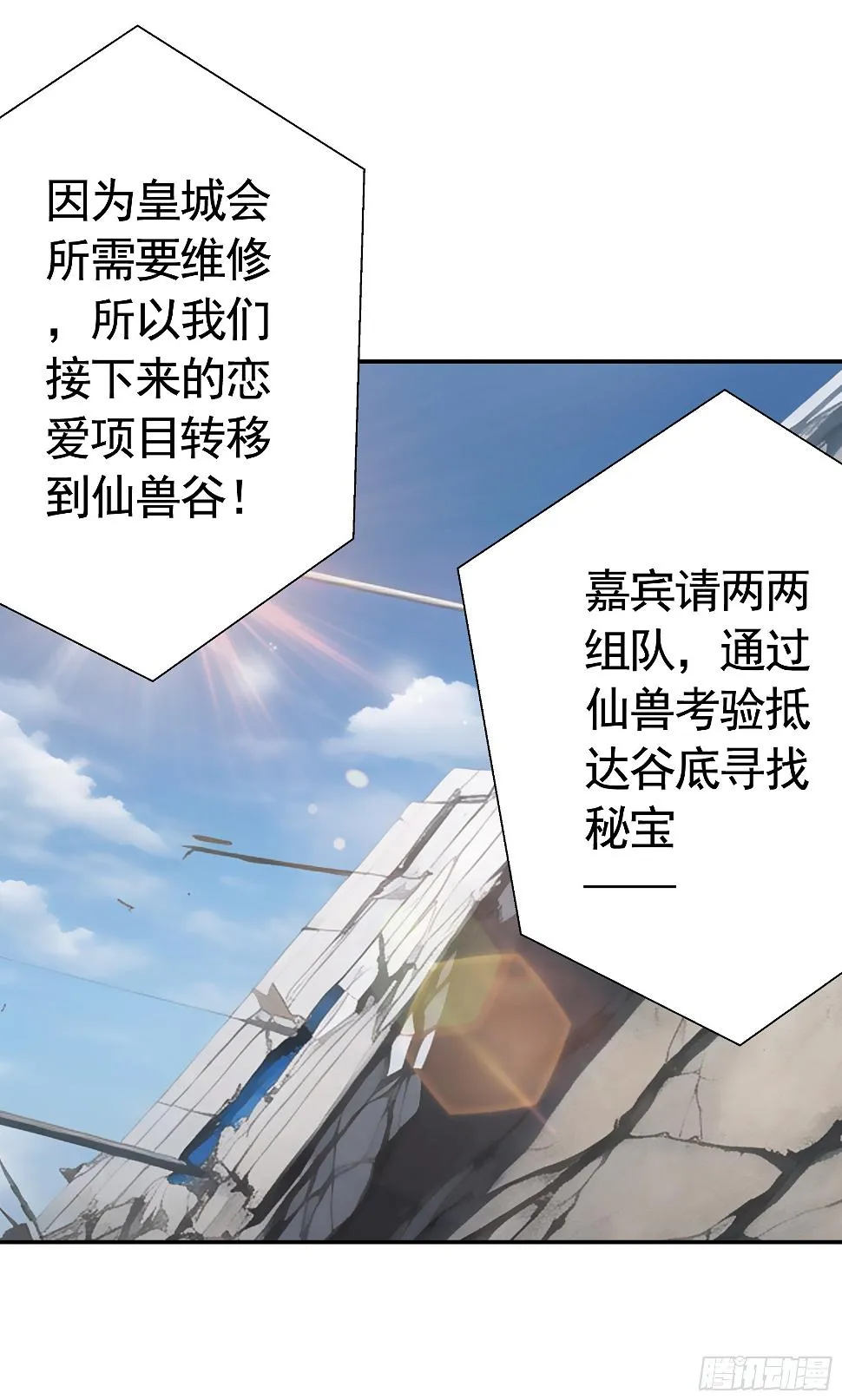 去生孩子吧 第22页