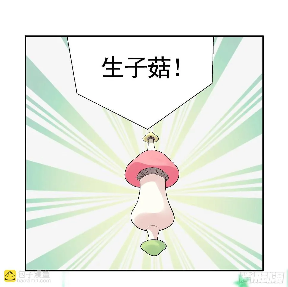 去生孩子吧 第23页