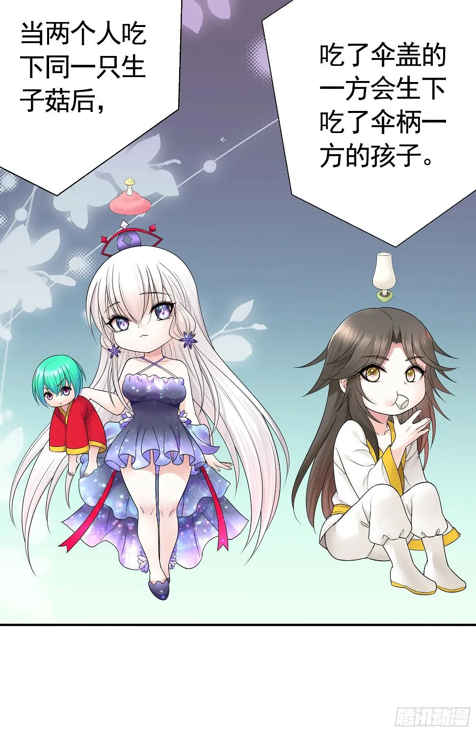 去生孩子吧 第26页