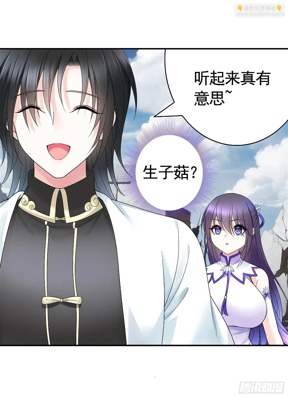 去生孩子吧 第27页