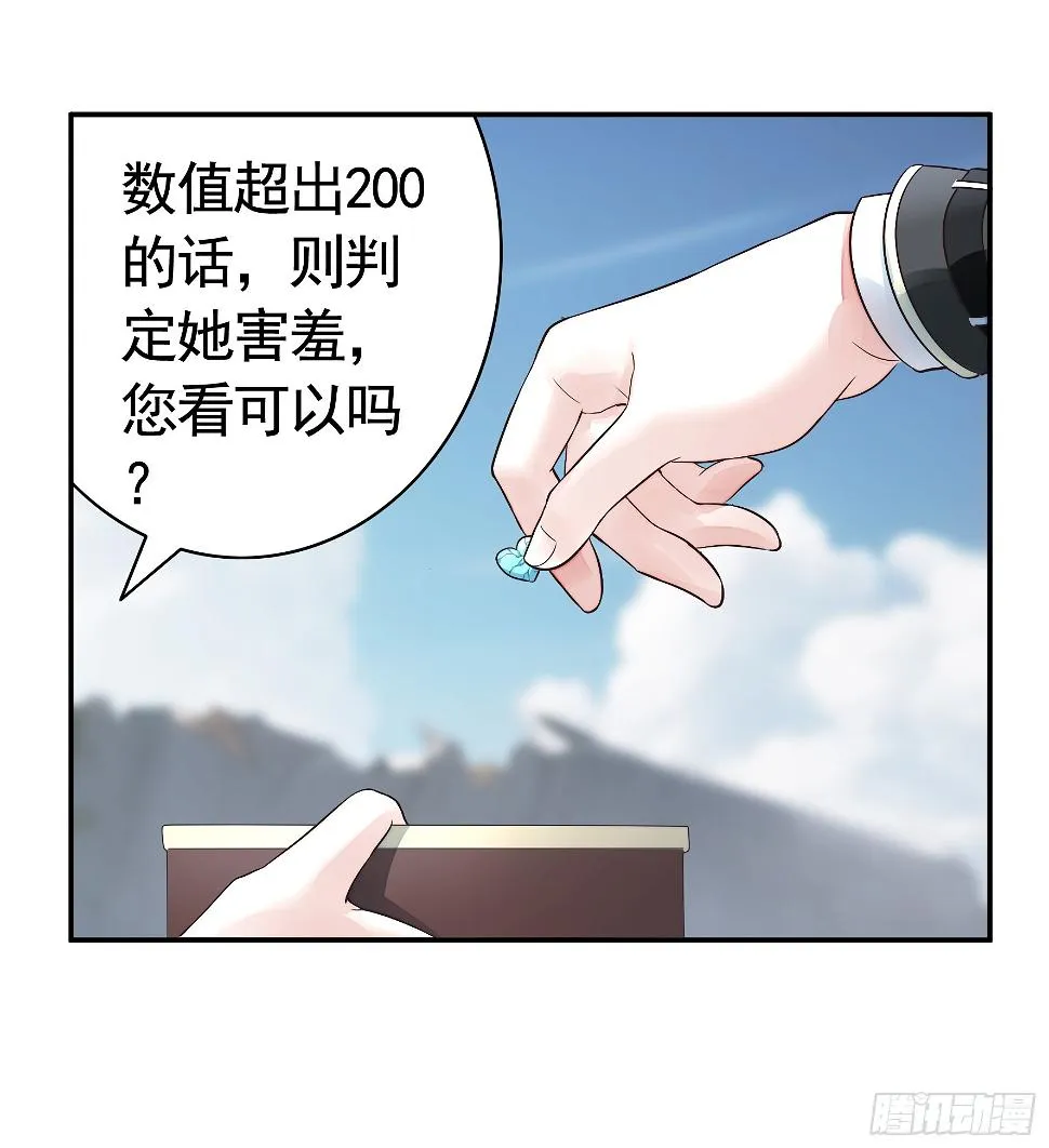 去生孩子吧 第29页