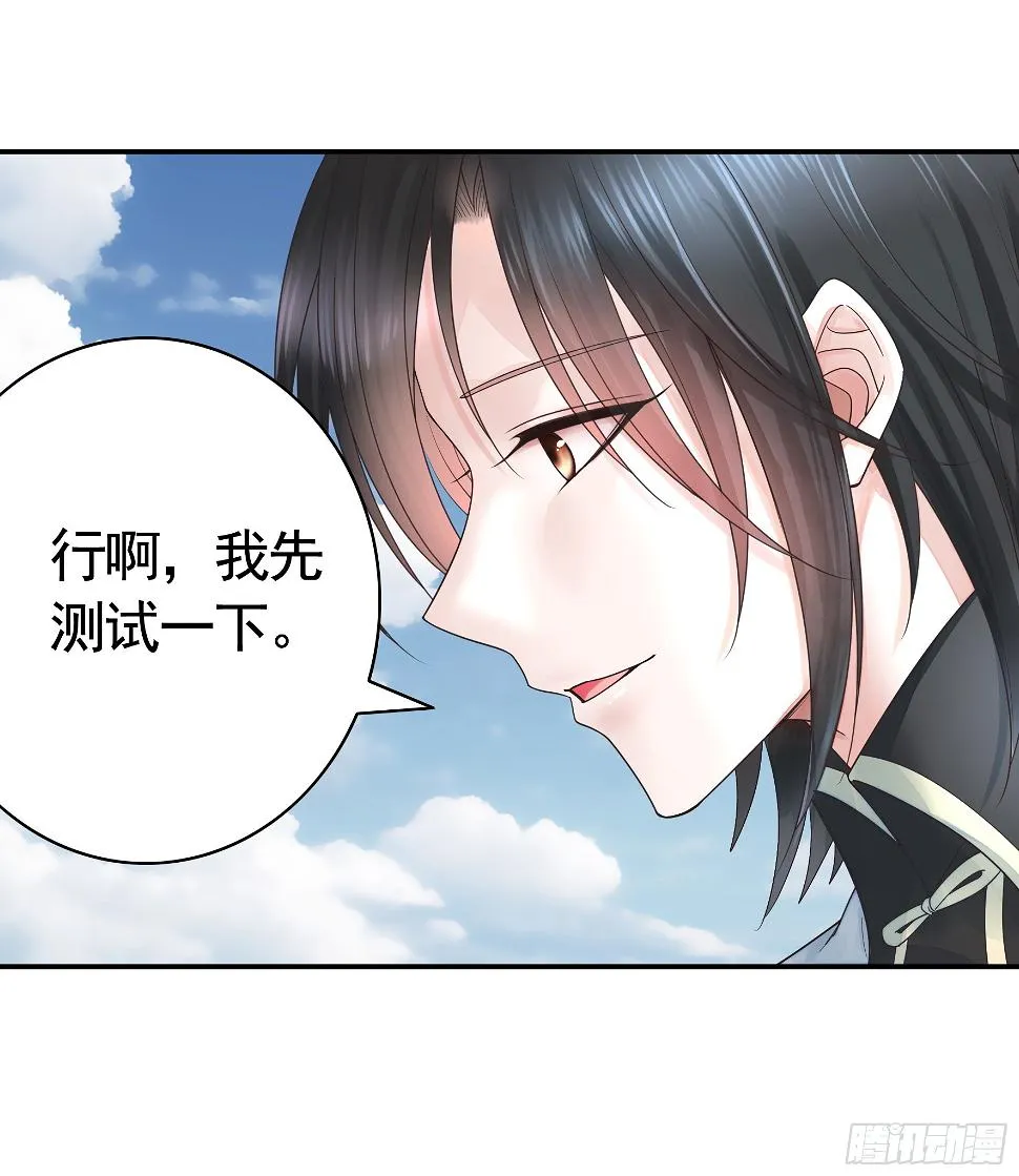 去生孩子吧 第30页