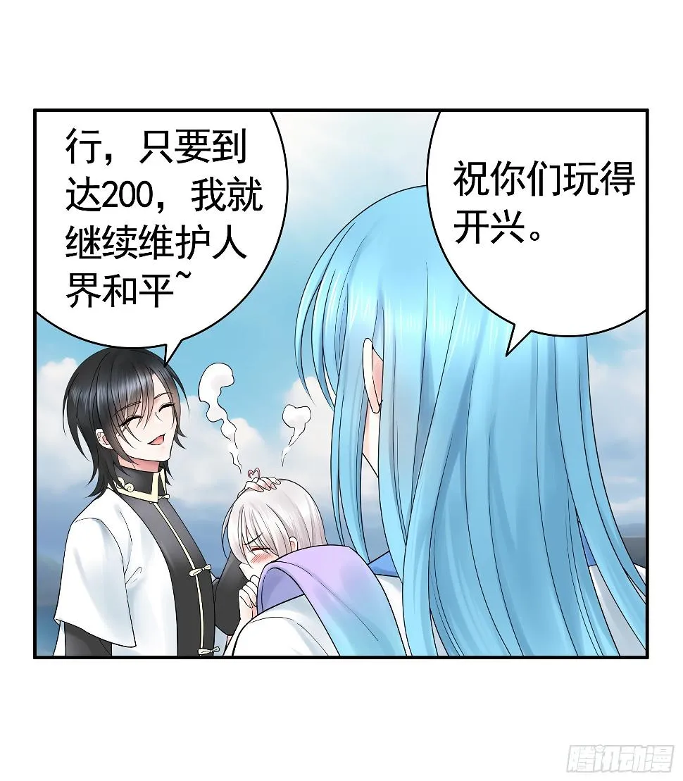 去生孩子吧 第34页
