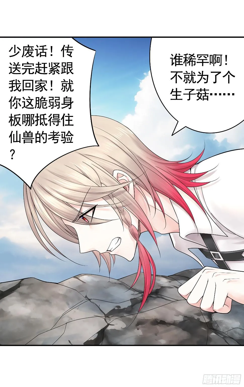去生孩子吧 第36页