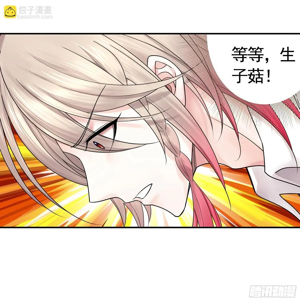 去生孩子吧 第37页