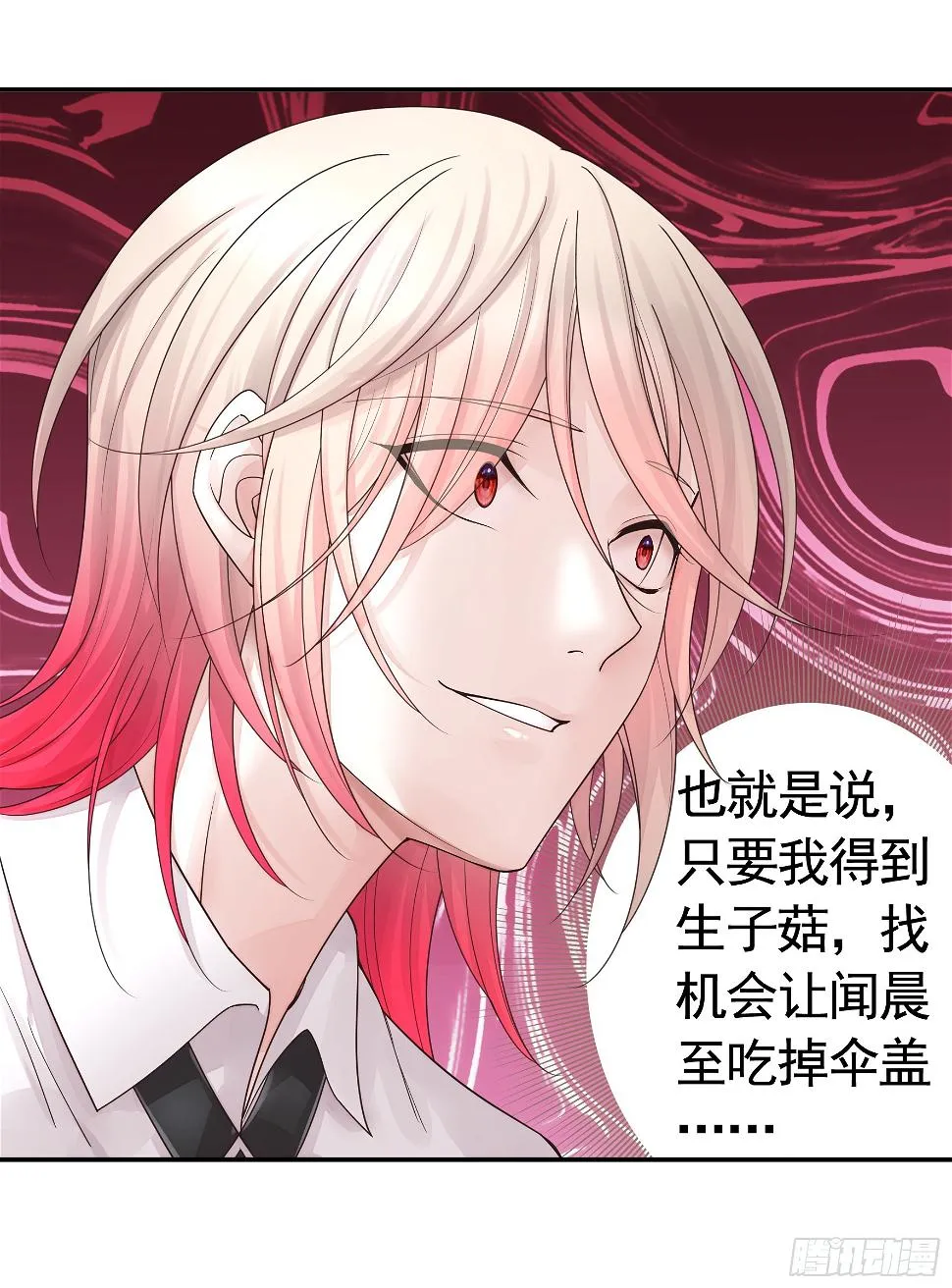 去生孩子吧 第39页