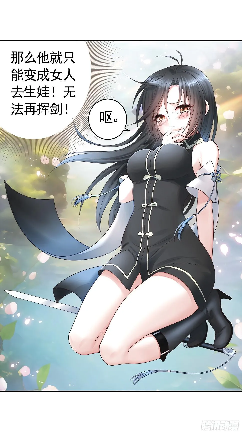 去生孩子吧 第40页