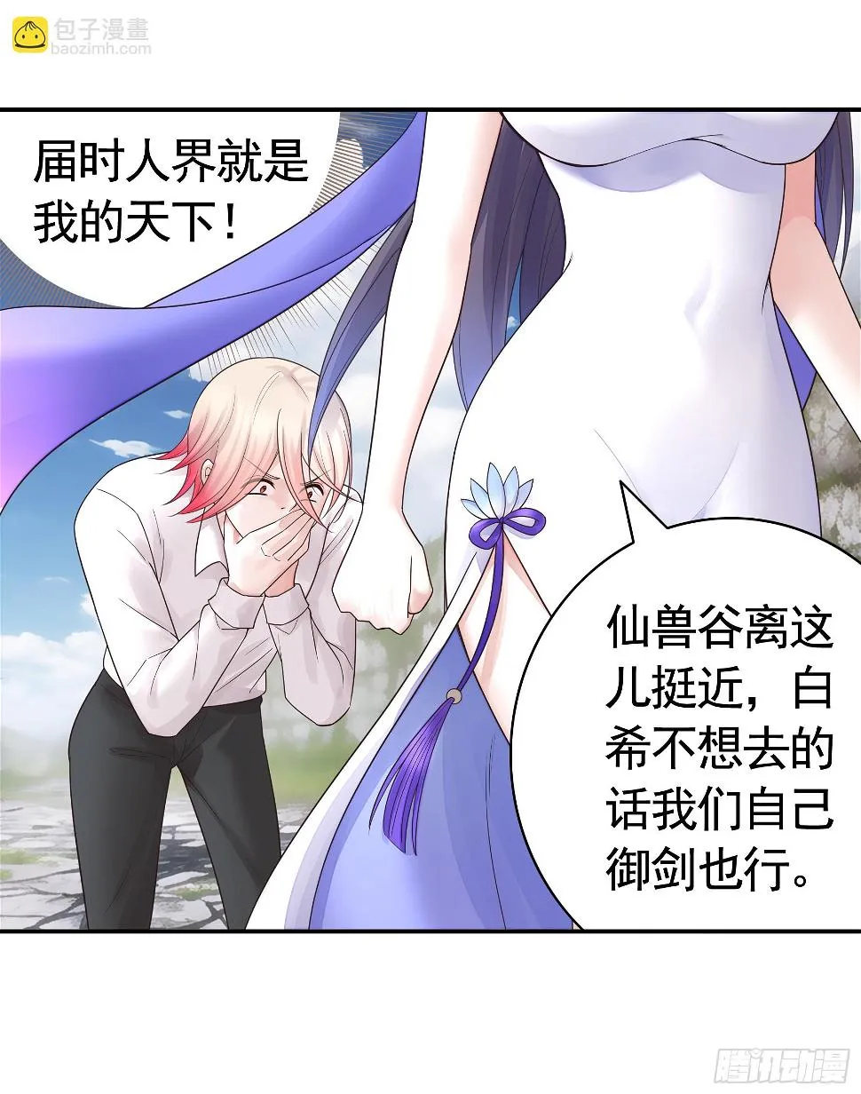 去生孩子吧 第41页