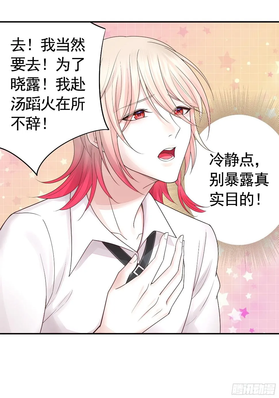 去生孩子吧 第42页