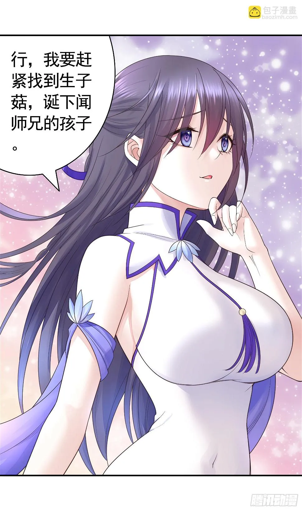 去生孩子吧 第43页