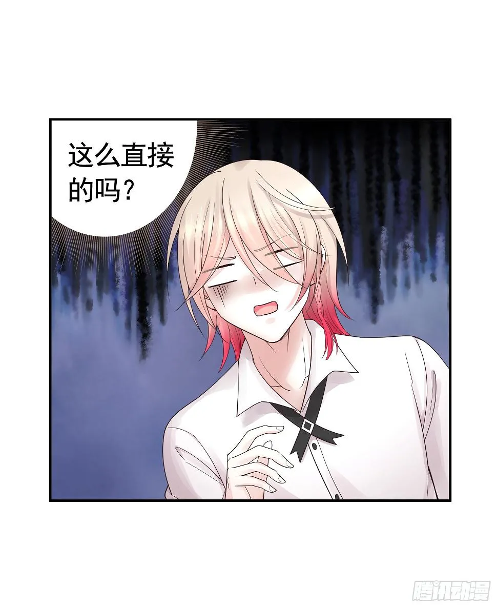 去生孩子吧 第44页